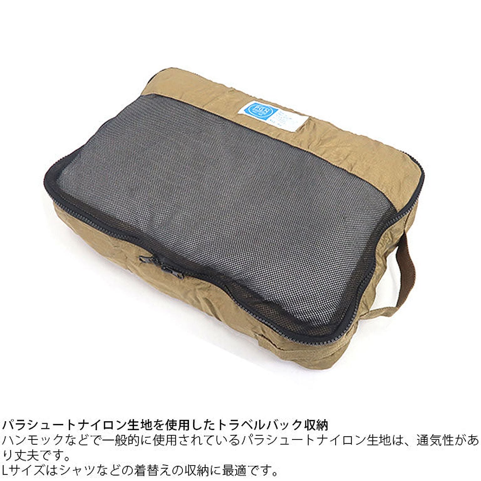 旅行便利グッズ