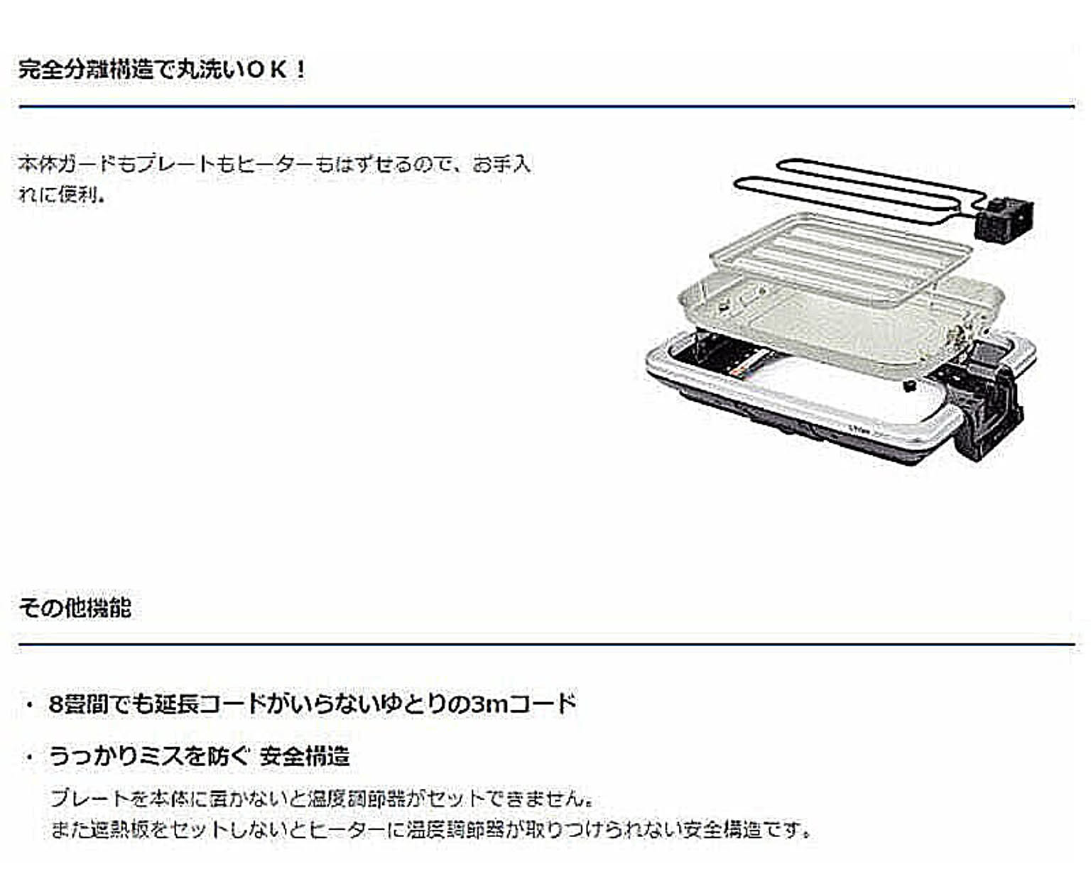 ホットプレート