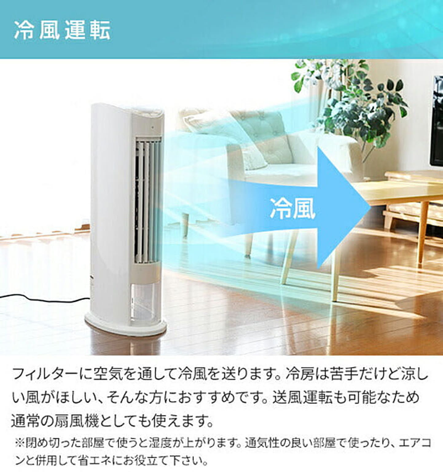 扇風機