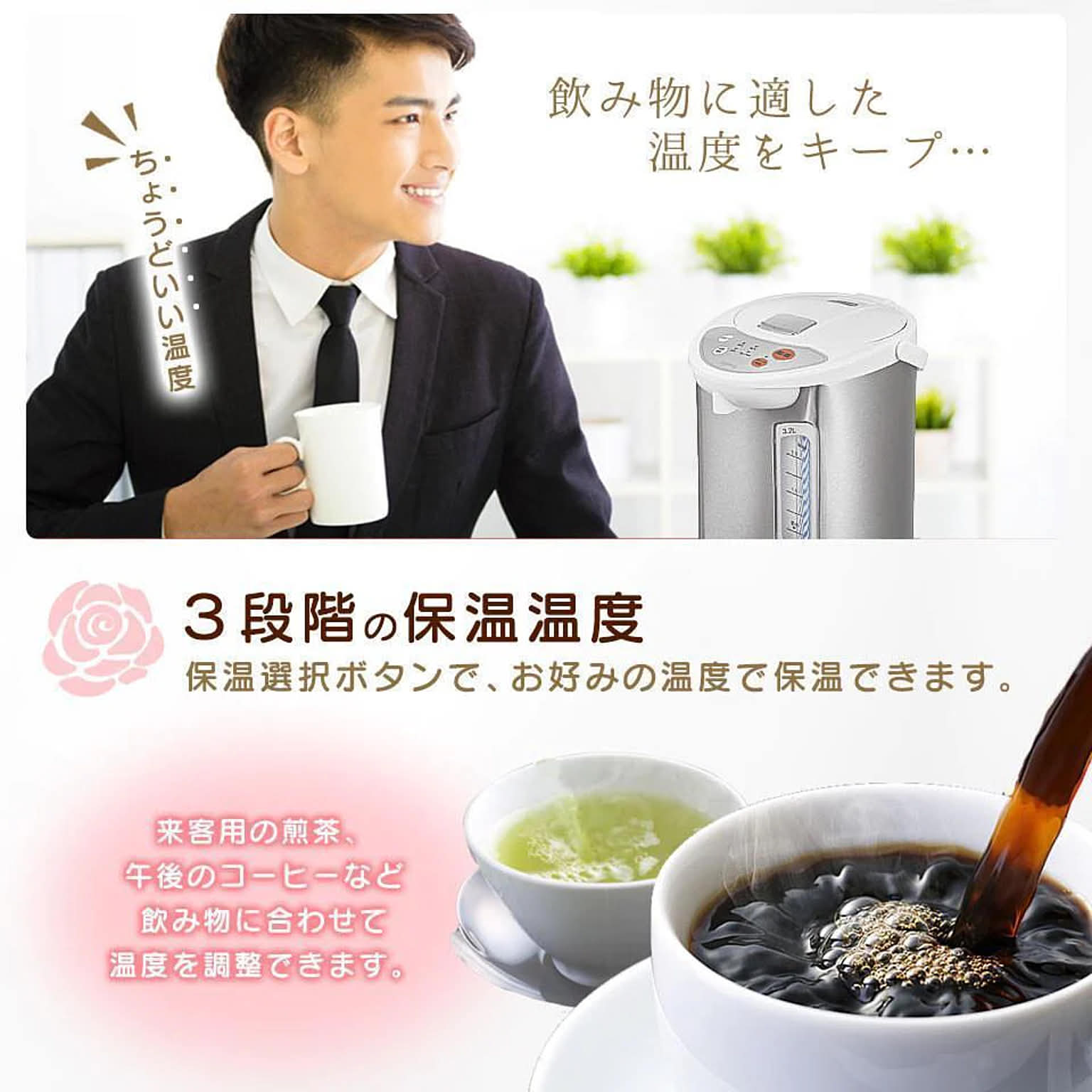 保温ポット