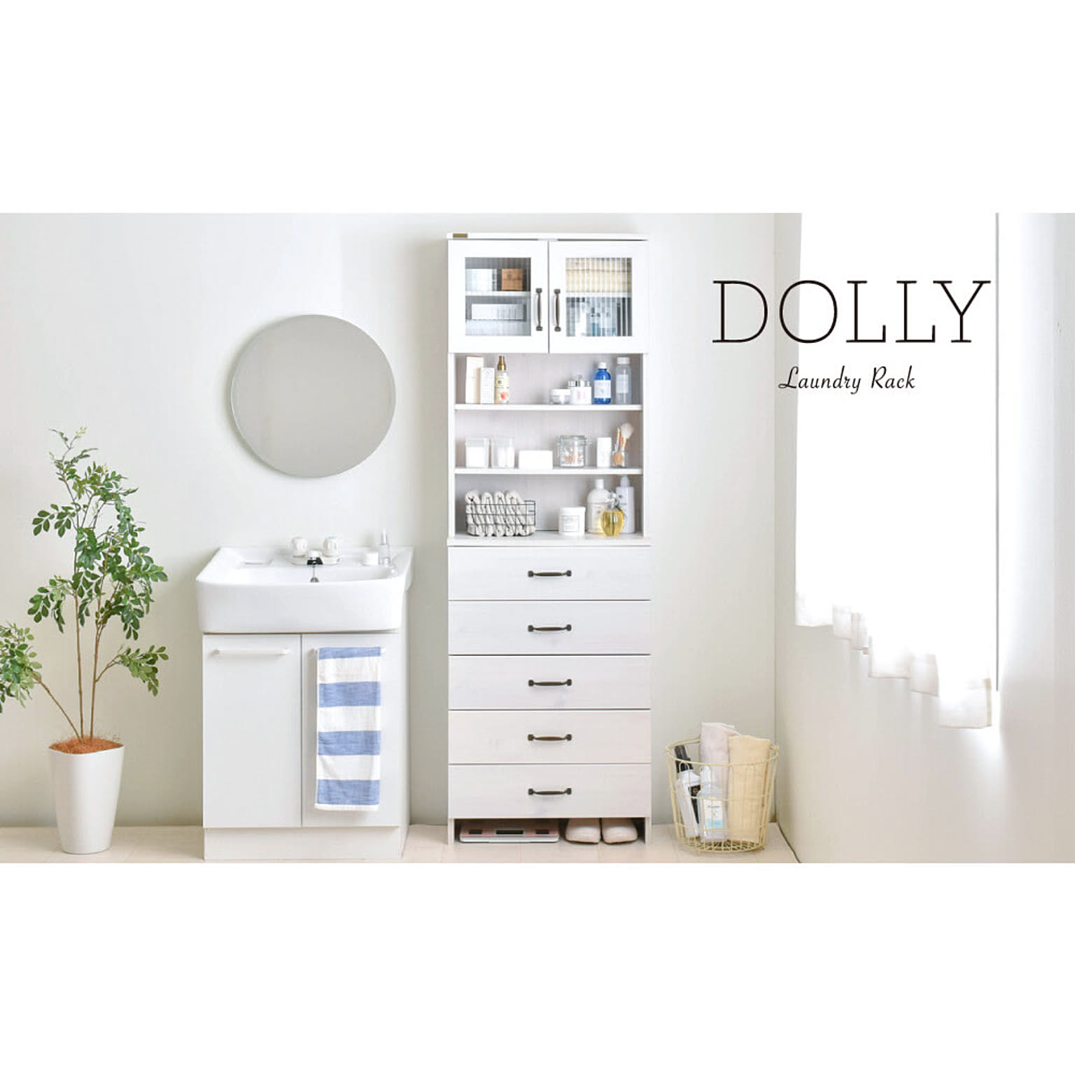 ランドリーチェスト ワイド 74cm幅 3段 ホワイト