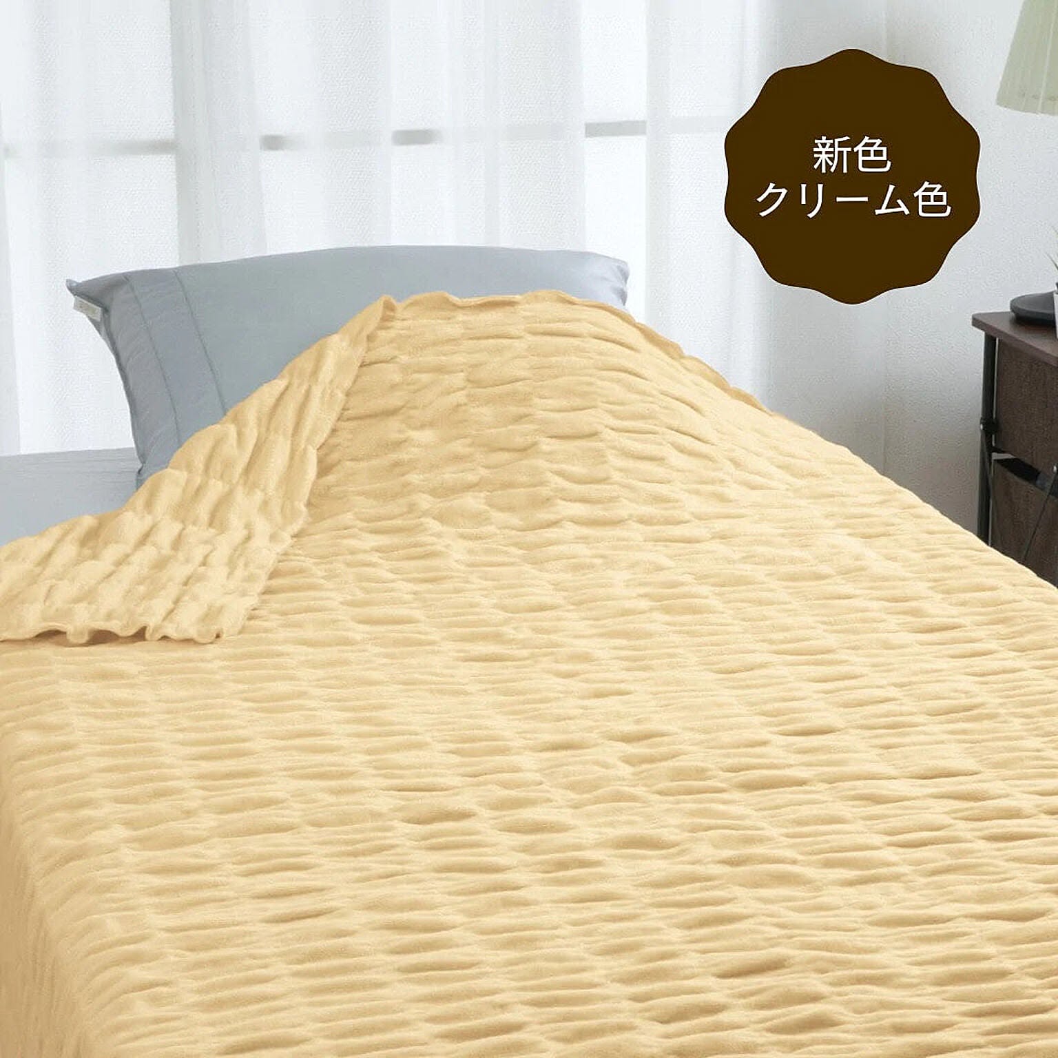 ブランケット・毛布