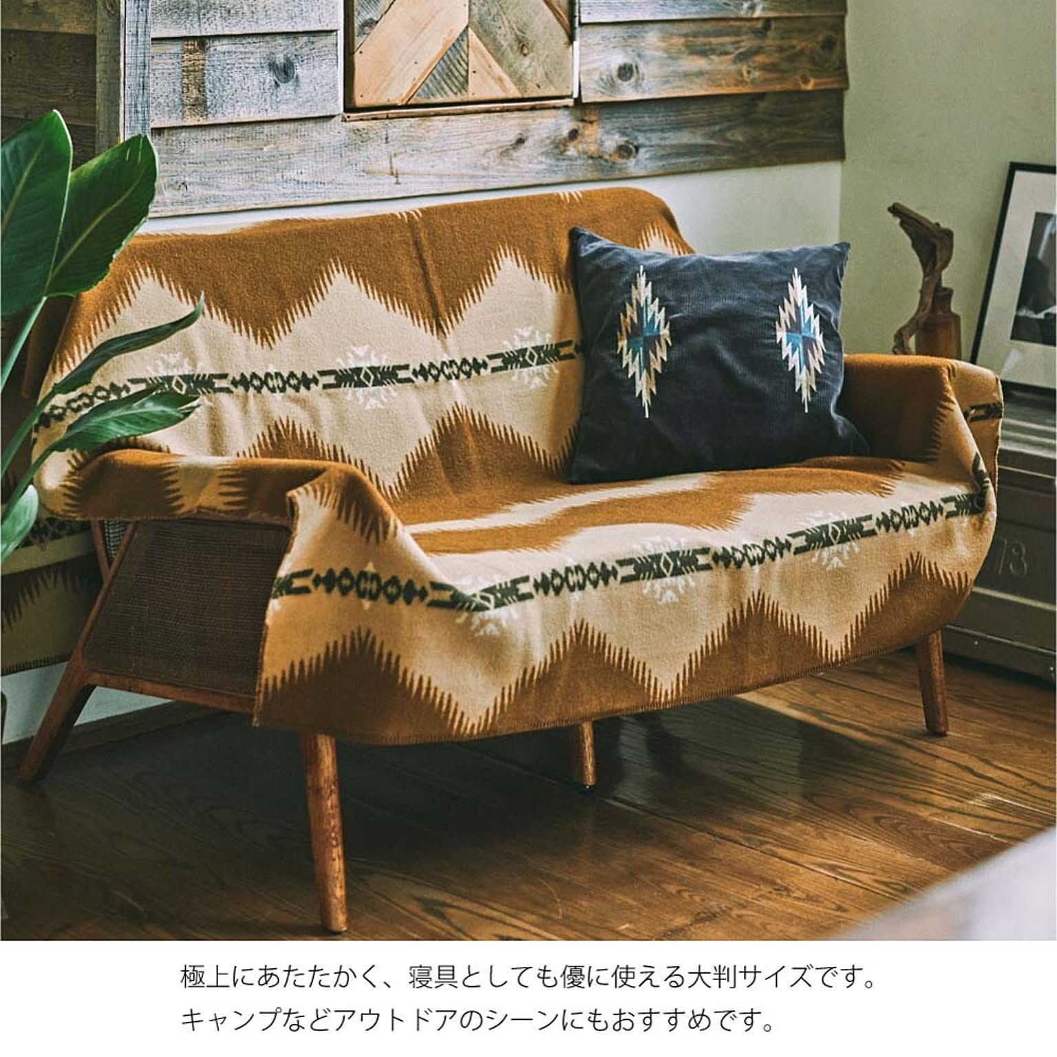 ブランケット・毛布
