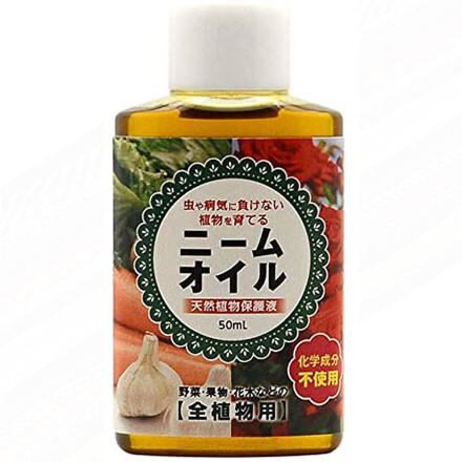 【△規格内】/ニームオイル50ml
