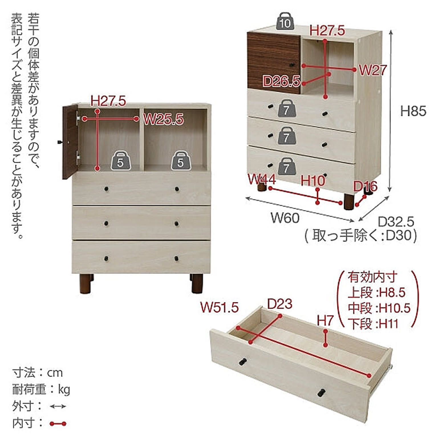 タンス・チェスト