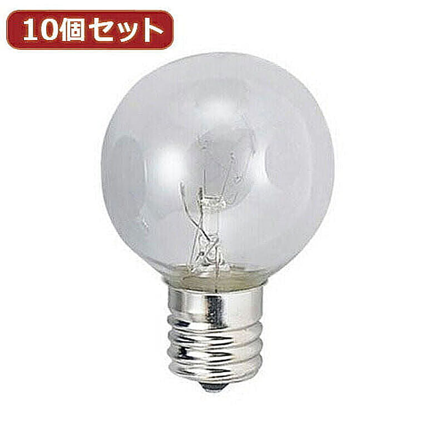 YAZAWA 10個セット ベビーボール球10WクリアE17 G401710CX10 管理No. 4560352848874