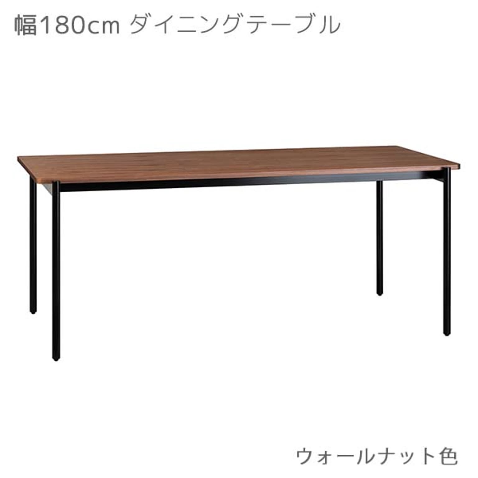 ダイニングテーブル