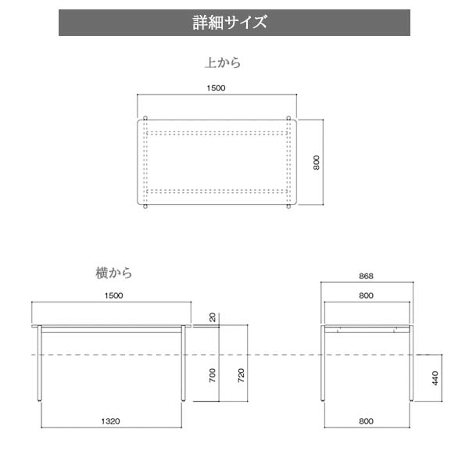 ダイニングテーブル