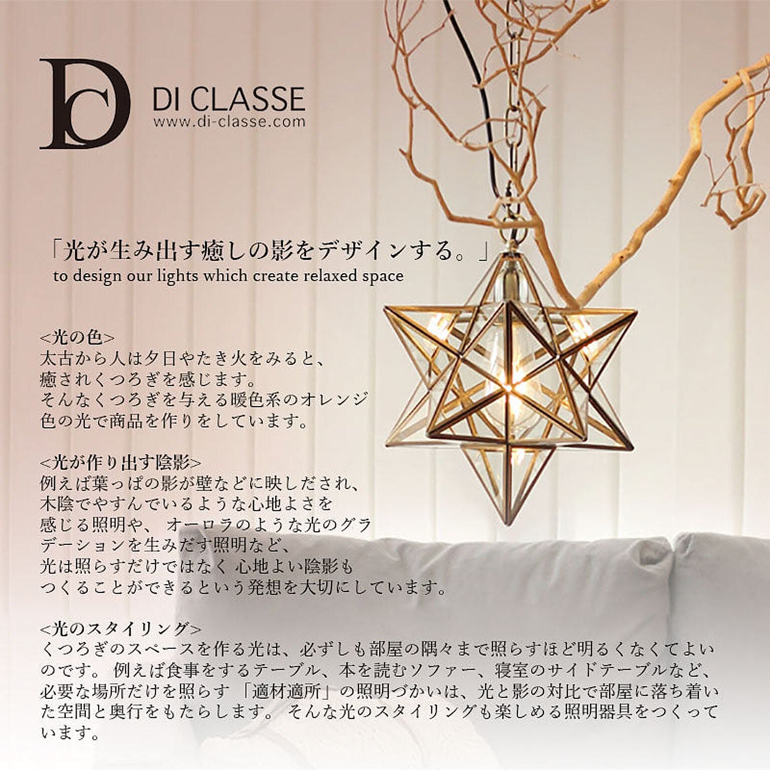 DI CLASSE Etoile ペンダントランプ クリア LP3020 LED対応 - 通販