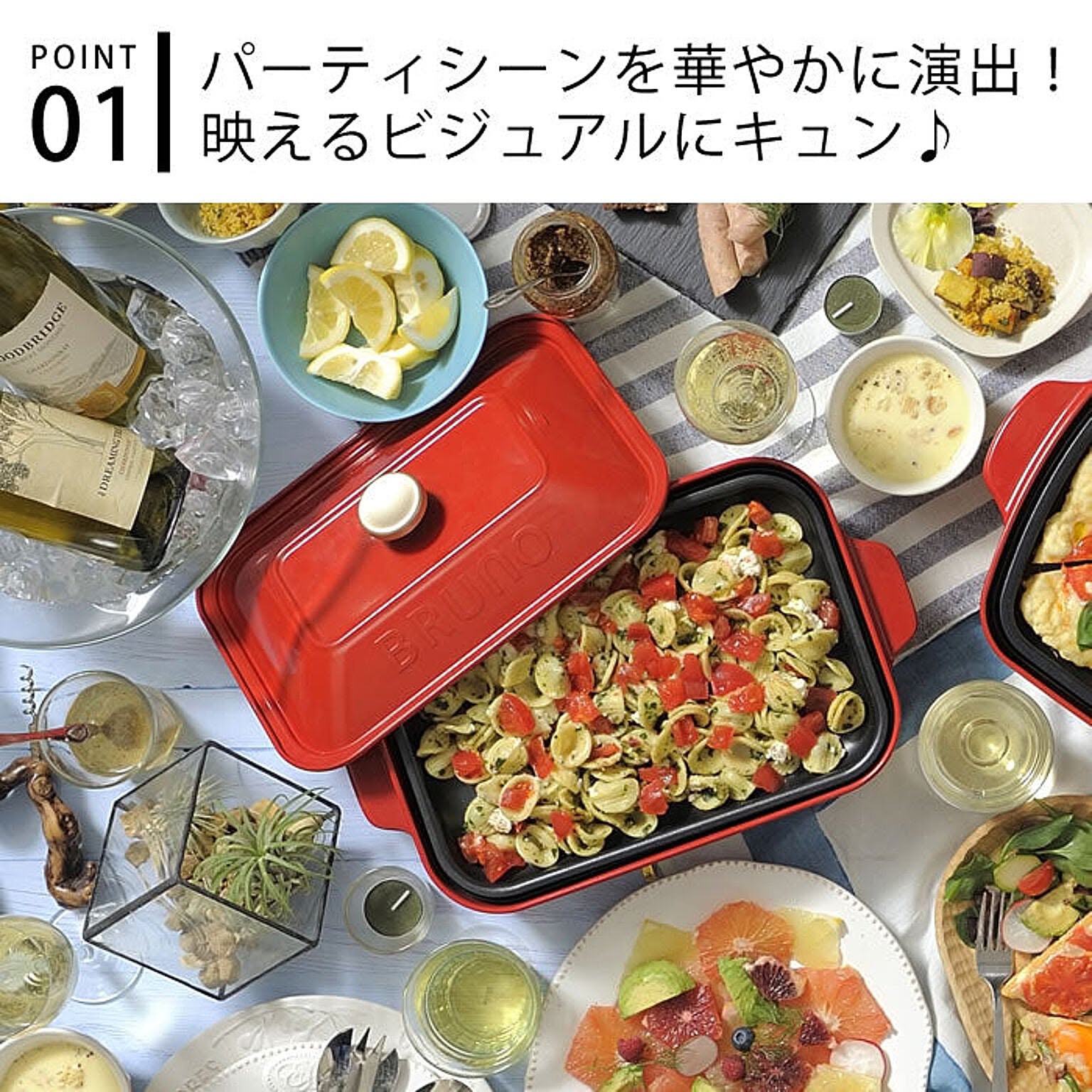 ホットプレート