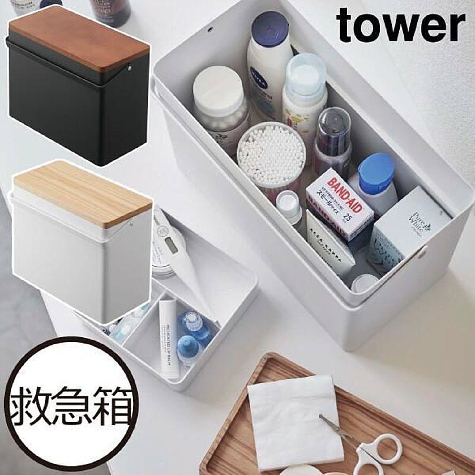 収納ボックス