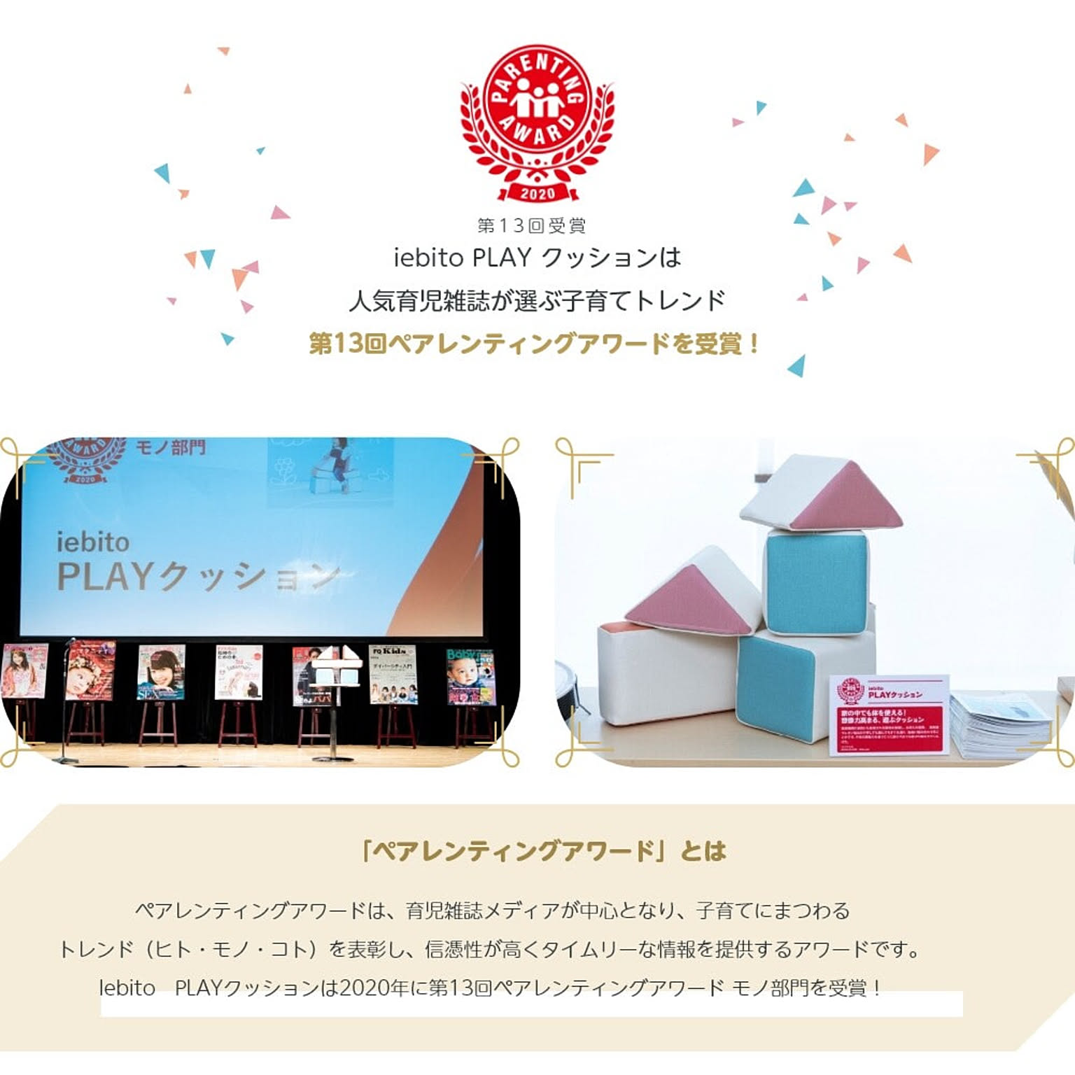 ベビーグッズ