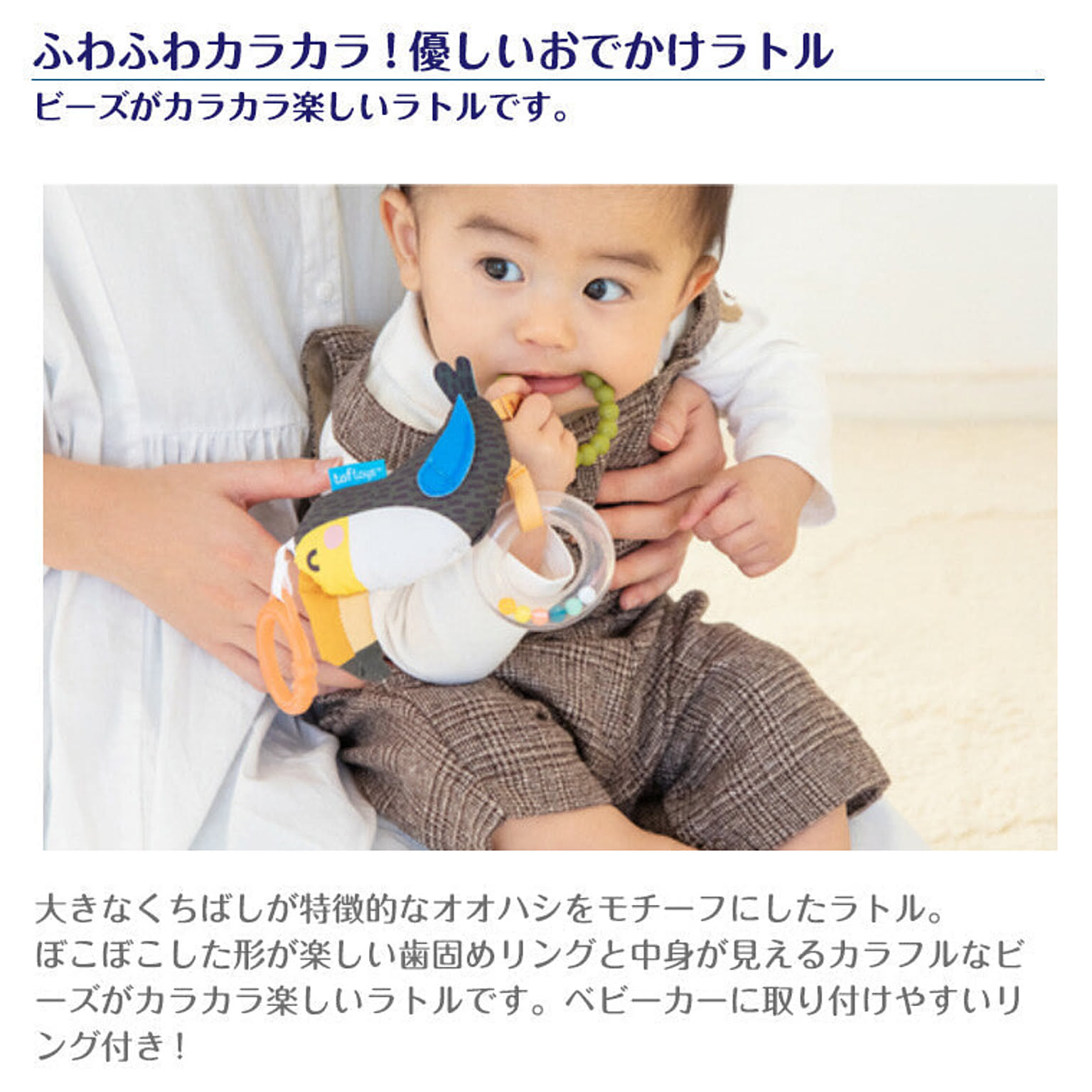 ベビーグッズ