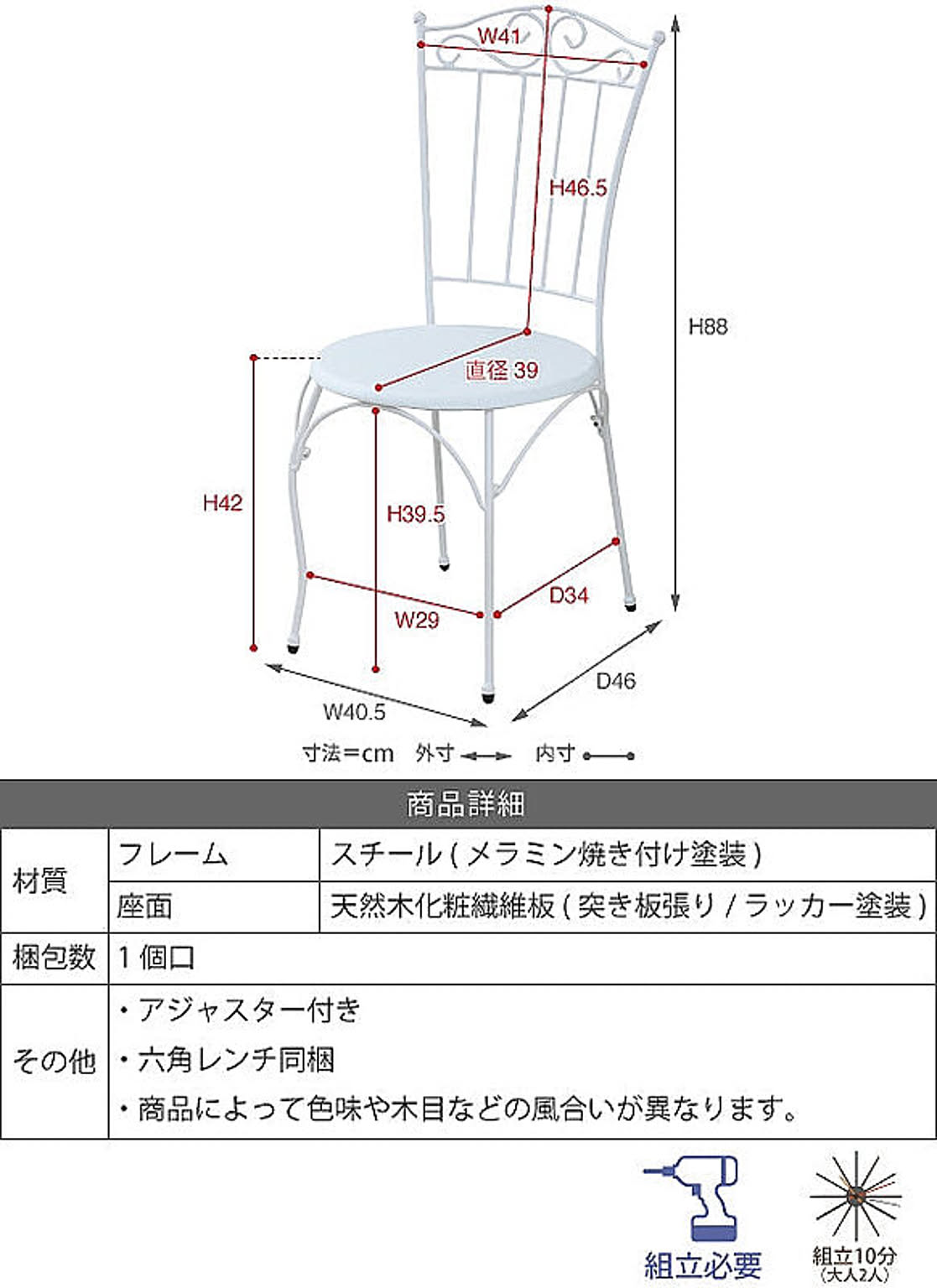 ダイニングチェア