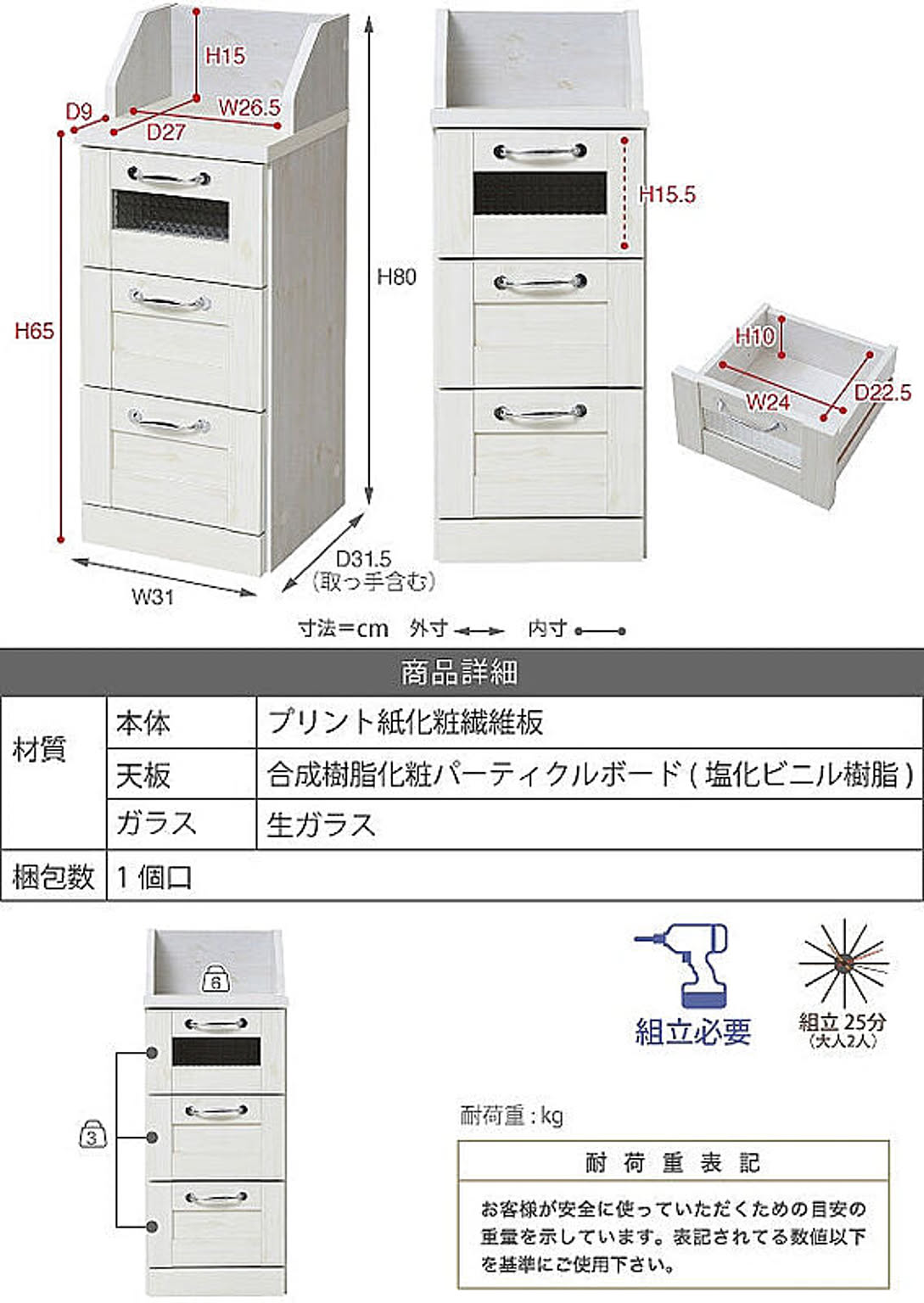 カウンター下収納