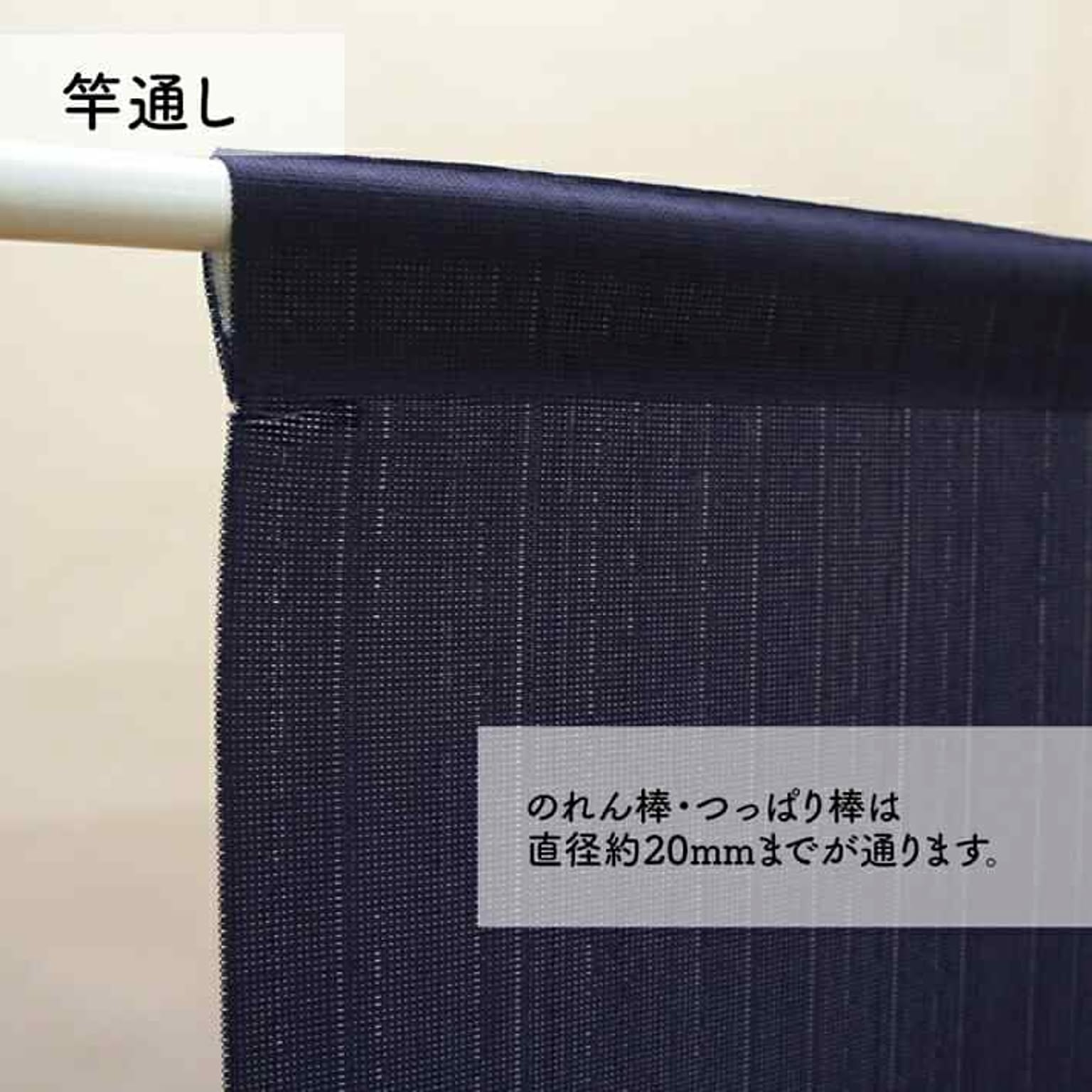 のれん・すだれ