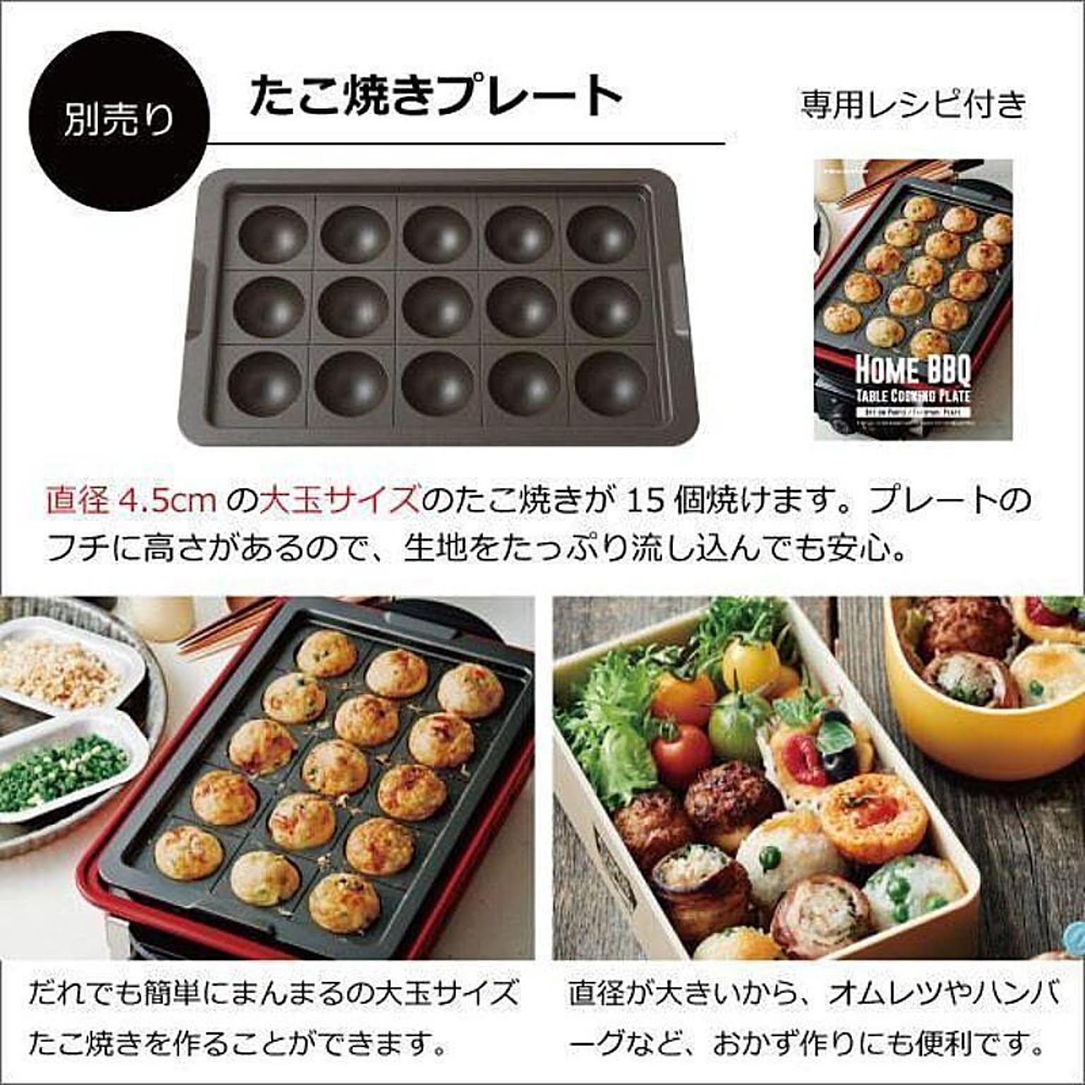 ホットプレート
