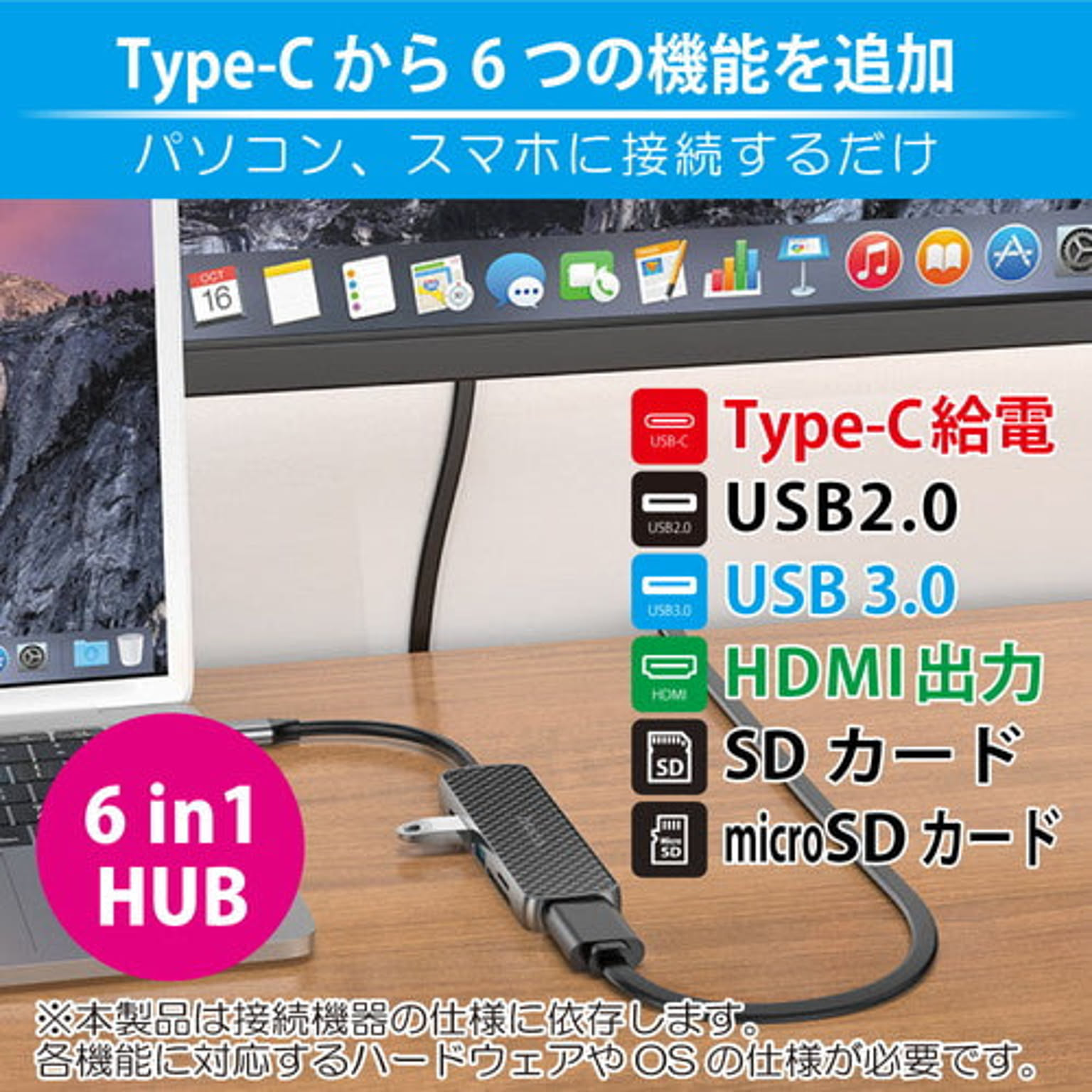 PC周辺機器