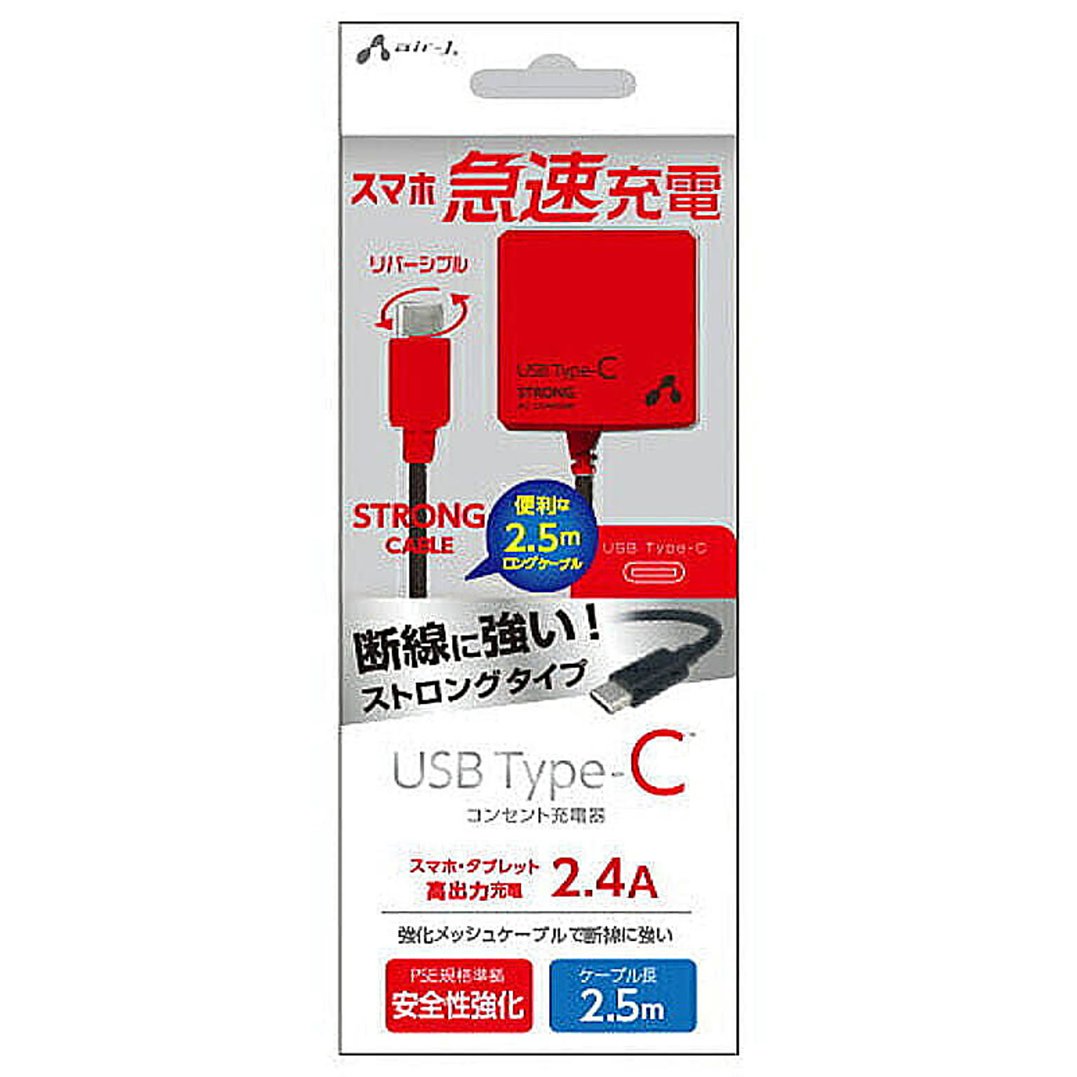 スマホアクセサリ