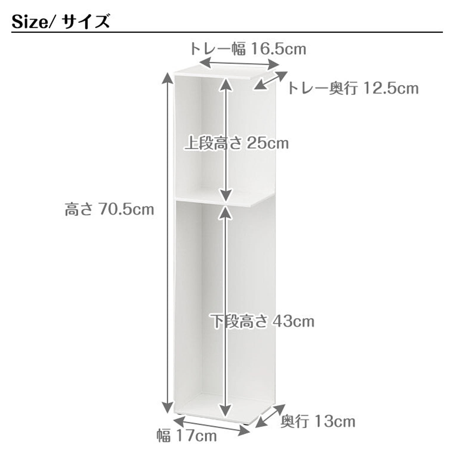 トイレ収納