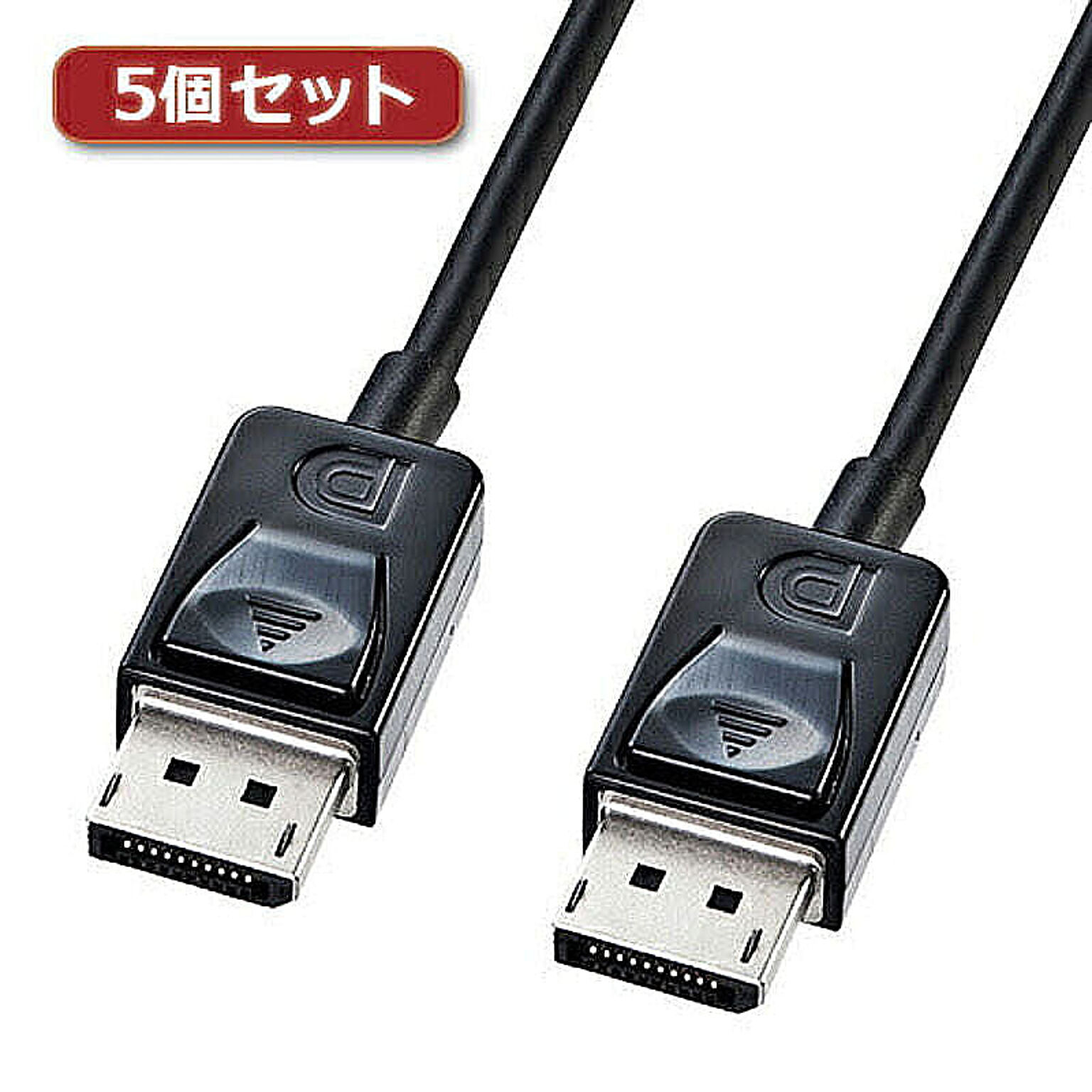 5個セット サンワサプライ DisplayPortケーブル1m KC-DP1KX5 管理No. 4589452969364