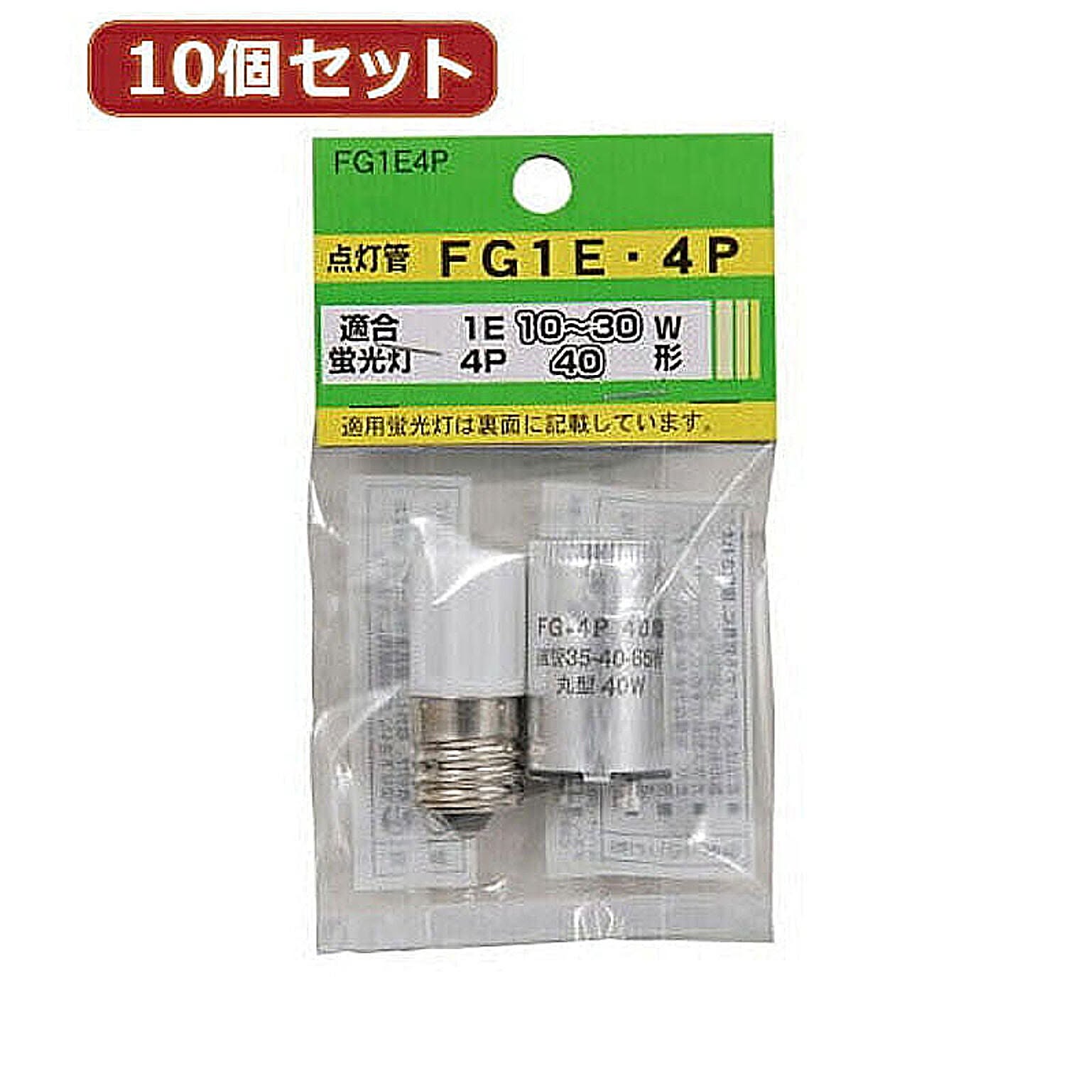 YAZAWA 10個セット グロ―球セット 内容:FG1E・FG4P　FG1E4PX10 管理No. 4560352849451