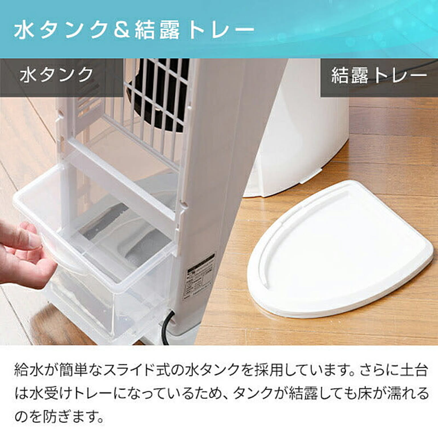 扇風機