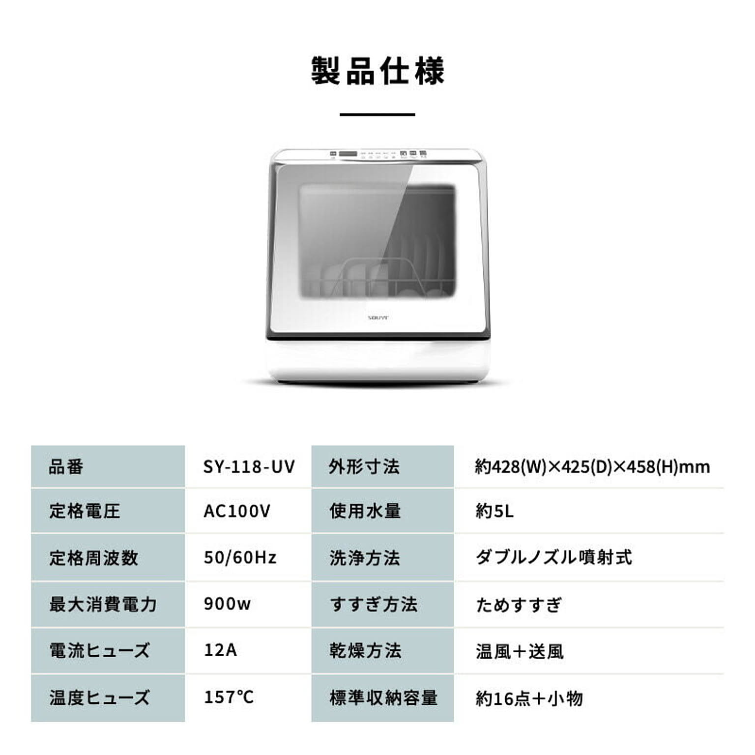 食器洗い機・食器乾燥機
