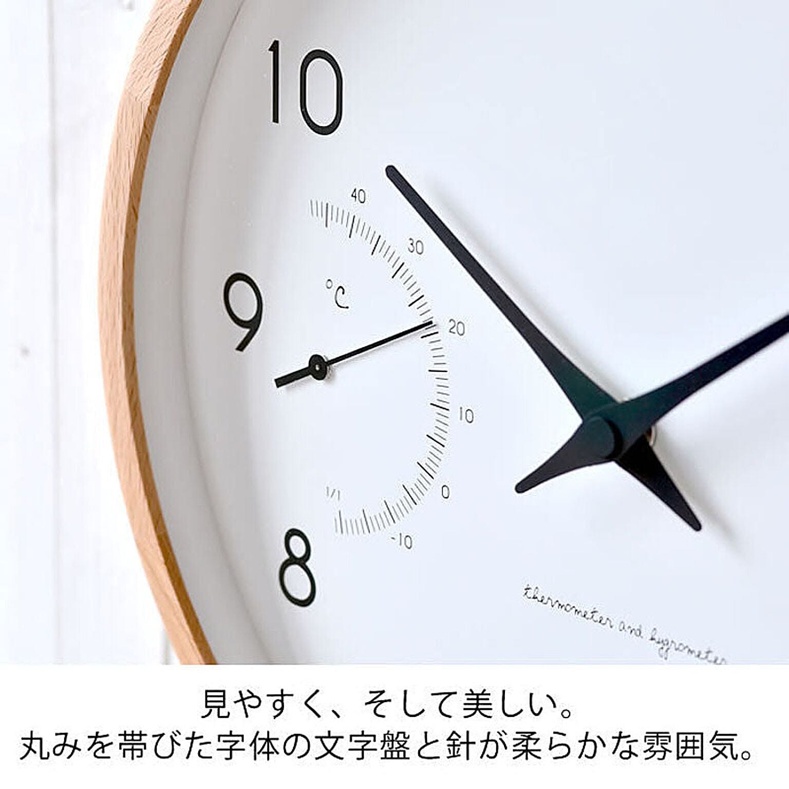 電波時計