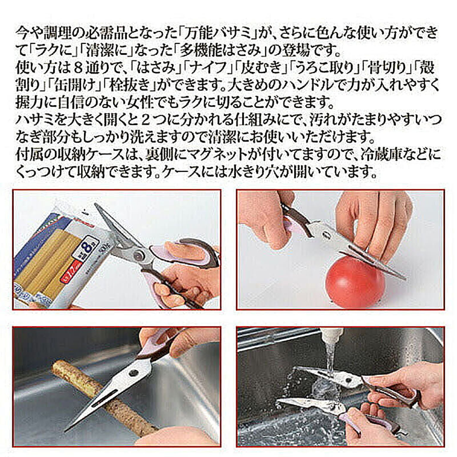 キッチンはさみ