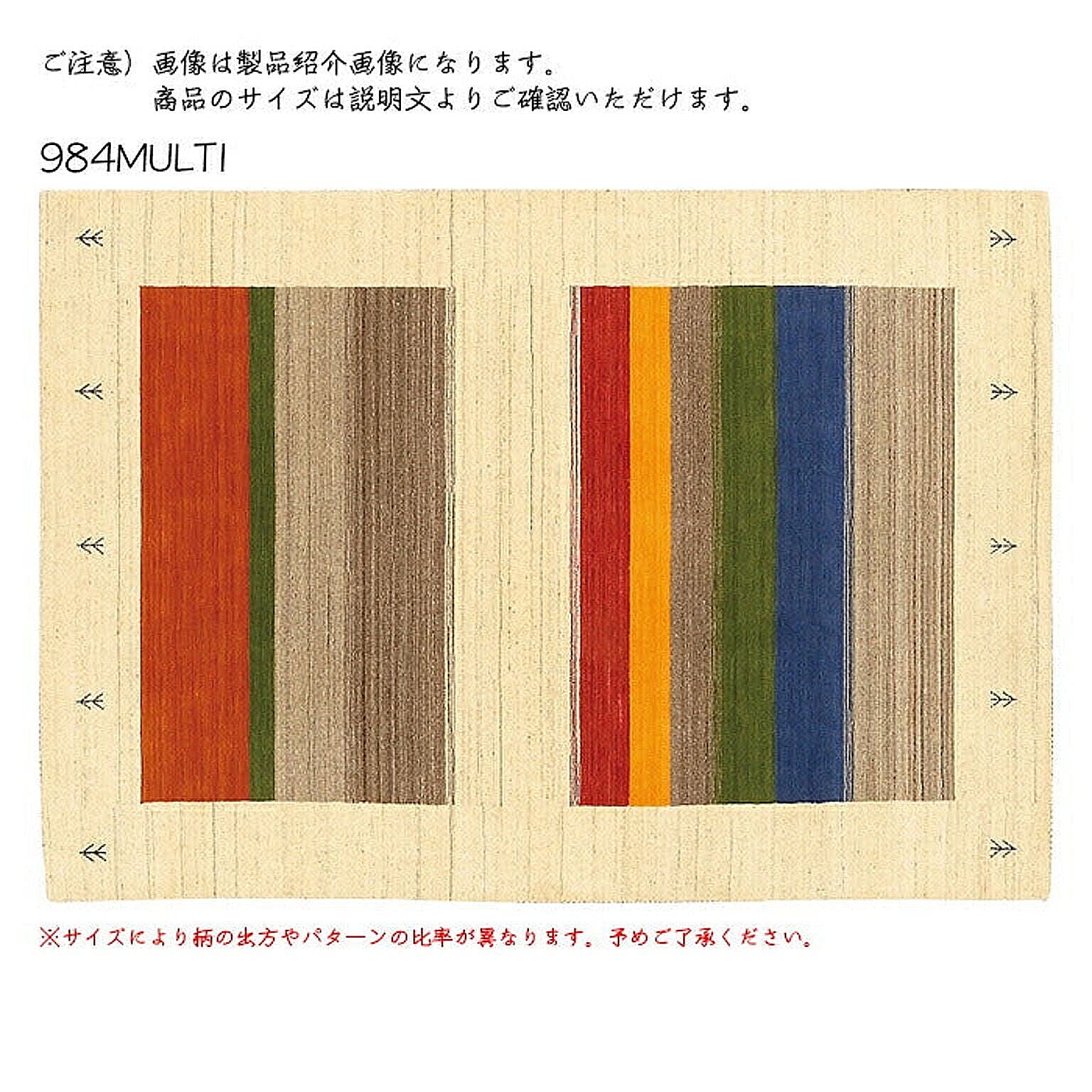 マット スマートギャベ インド製 50x80cm プレーベル