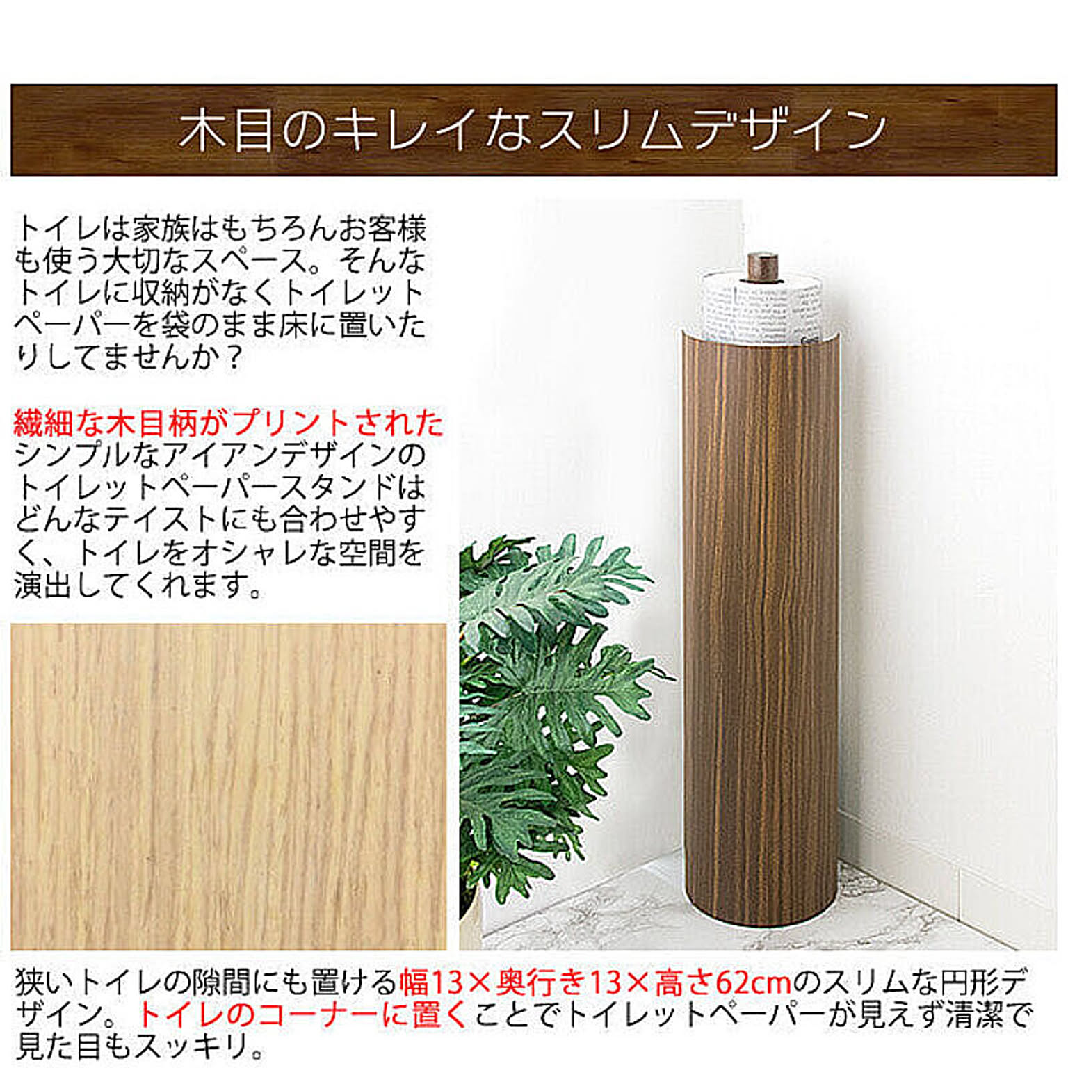 トイレットペーパーホルダー