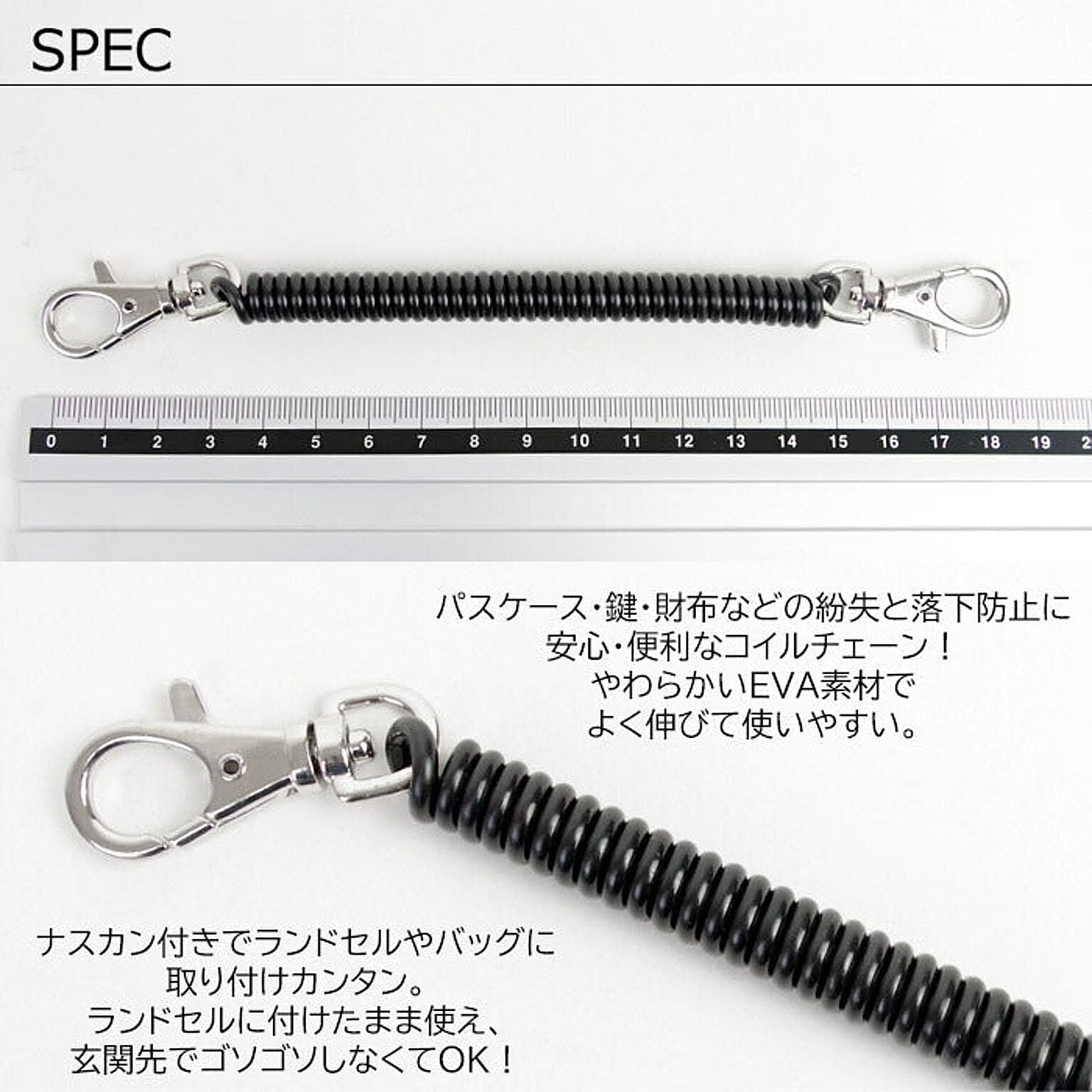 コイル キーチェーン 全4色 ストラップ - 通販 | 家具とインテリアの