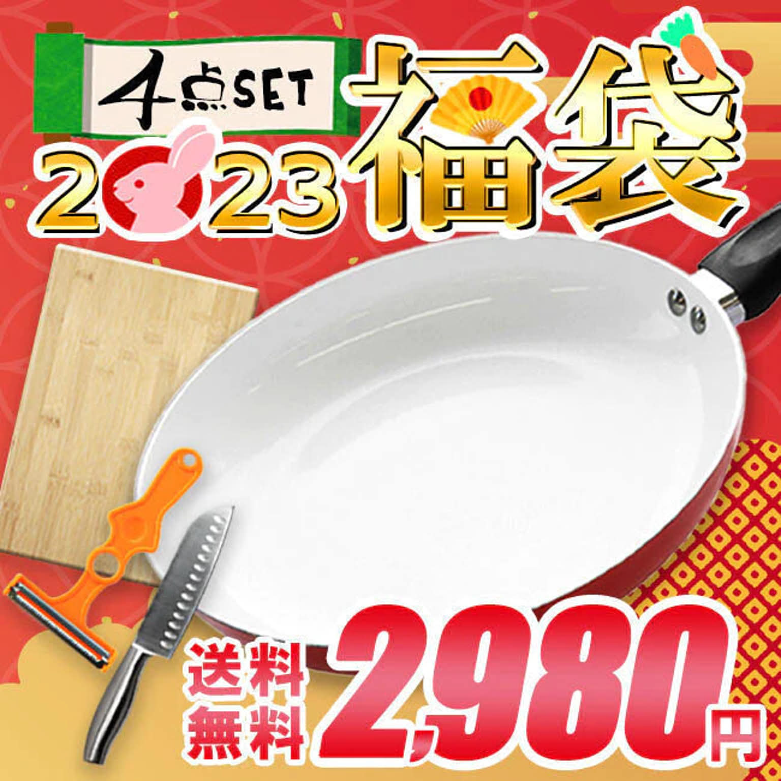 フライパン