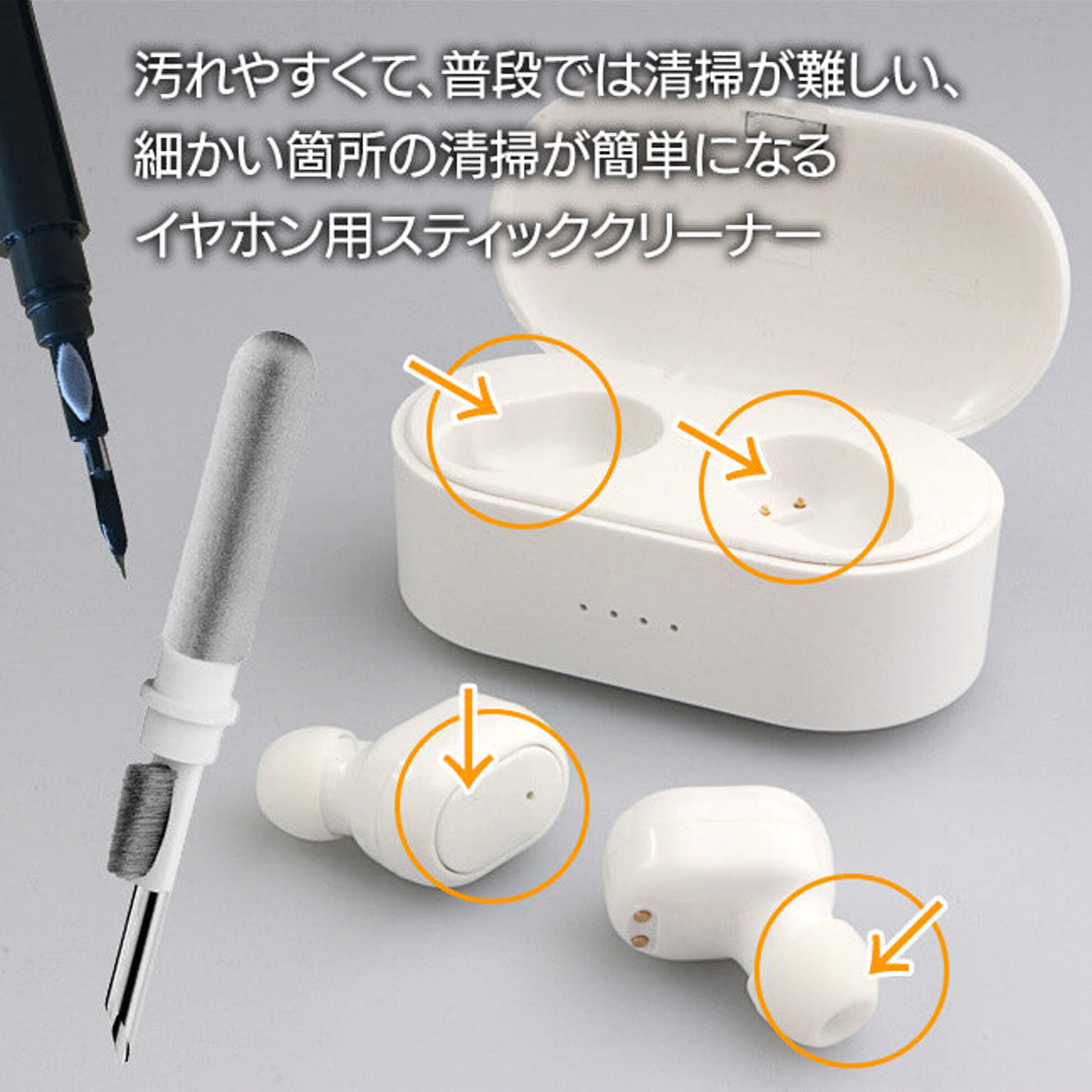 トイレ掃除用品