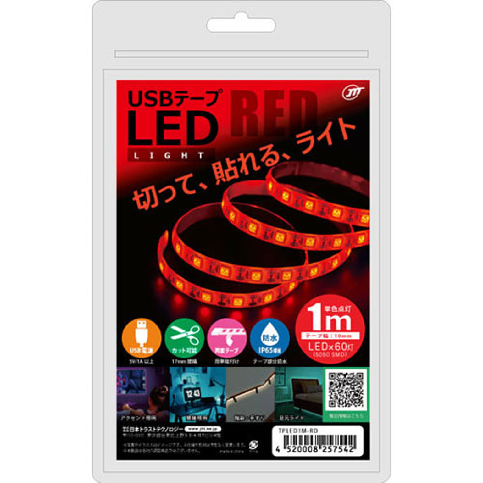 日本トラストテクノロジー USBテープLED 1m レッド TPLED1M-RD