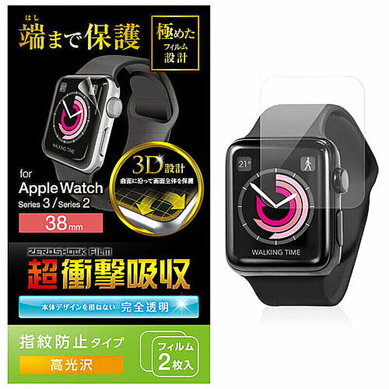 スマホアクセサリ