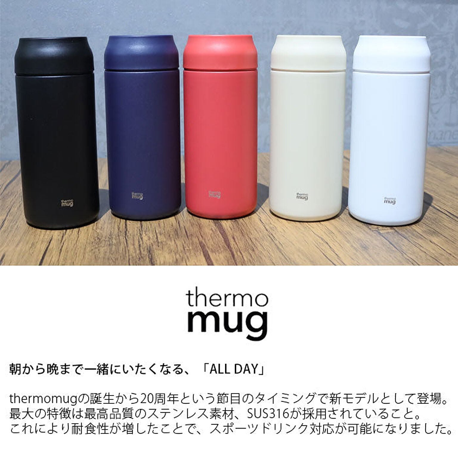 水筒・マグボトル