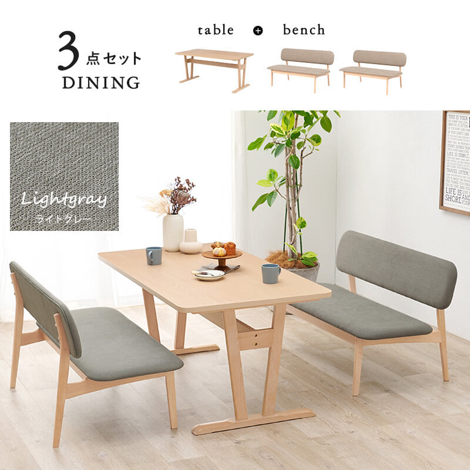 村田家具 / ロータイプダイニングセット