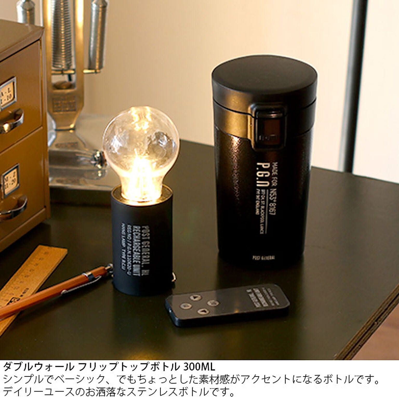 水筒・マグボトル