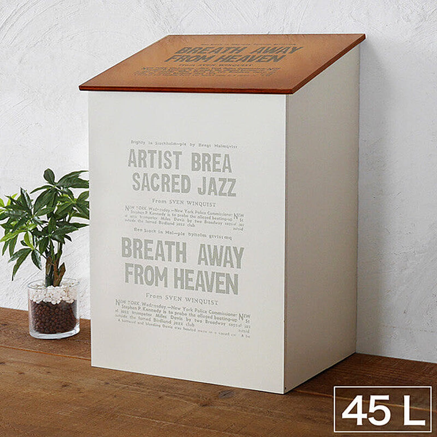 45l ゴミ箱 おしゃれ スリム ふた付き ダストボックス 木製 ツートンカラー ごみ箱 Breaブレア 通販 Roomclipショッピング 45l ゴミ箱 おしゃれ スリム ふた付き ダストボックス 木製 ツートンカラー ごみ箱 Breaブレア 通販 Roomclipショッピング