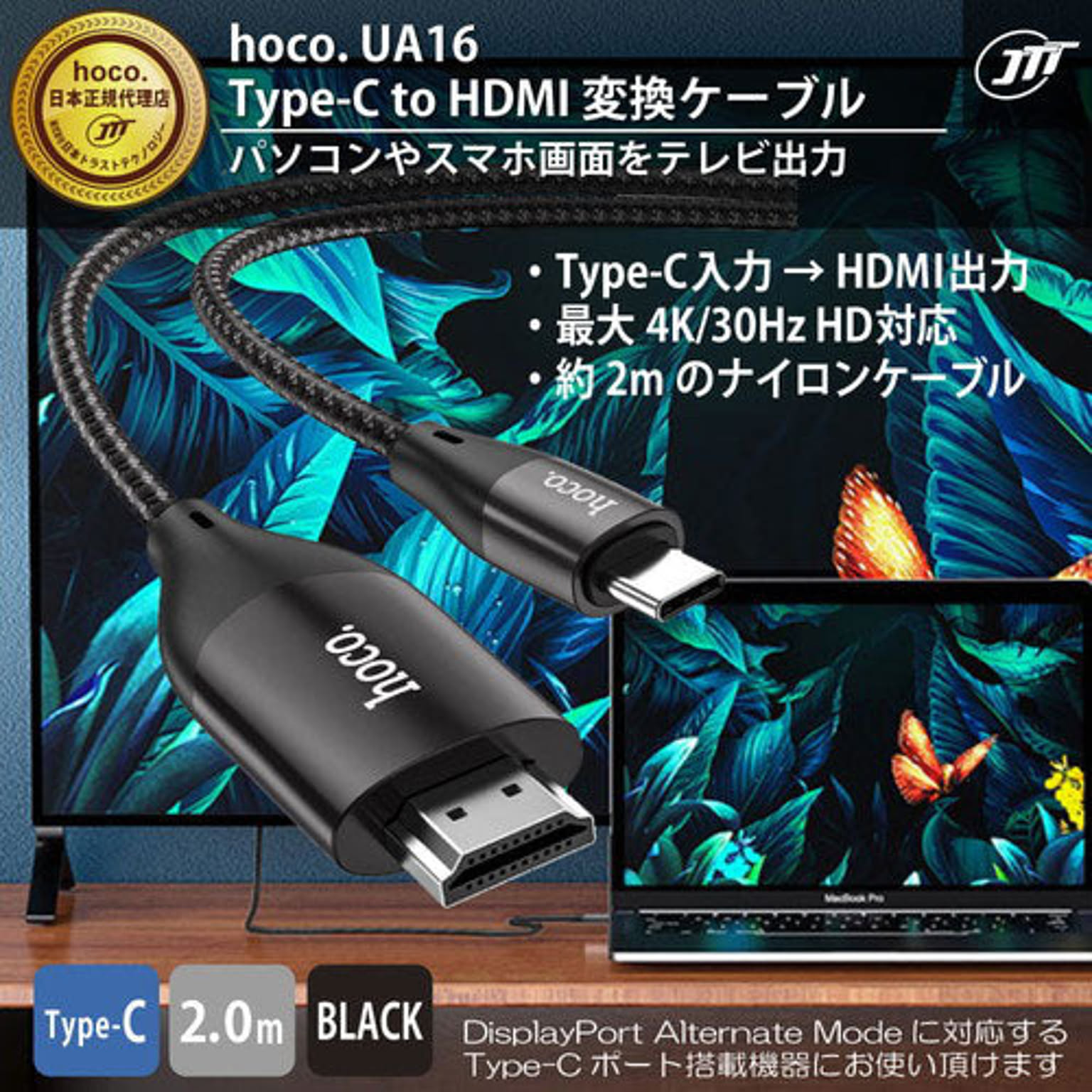 スマホアクセサリ
