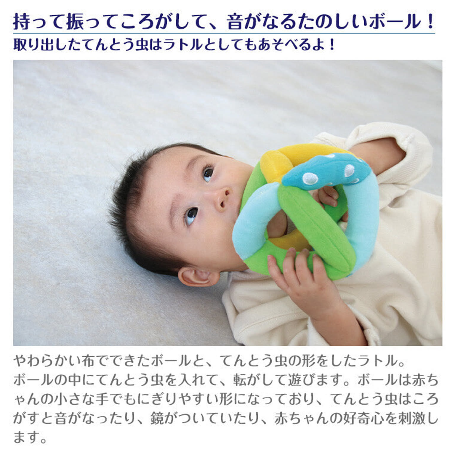 ベビーグッズ