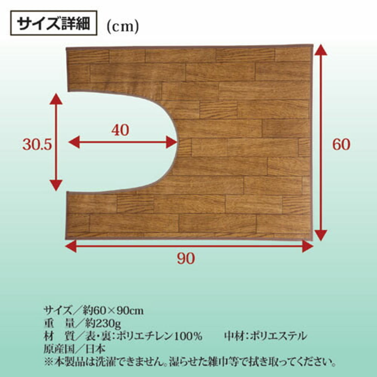 トイレマット