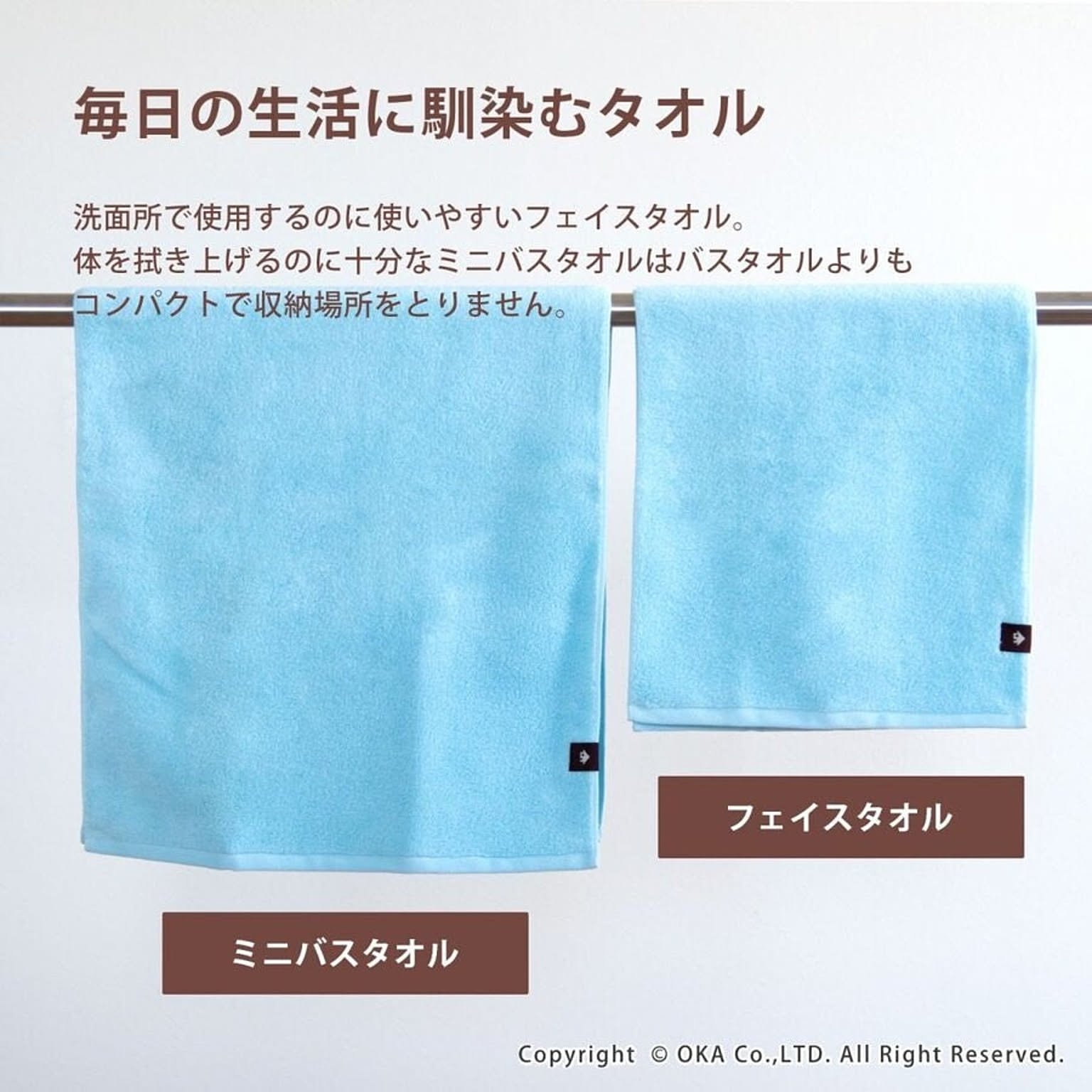 フェイスタオル