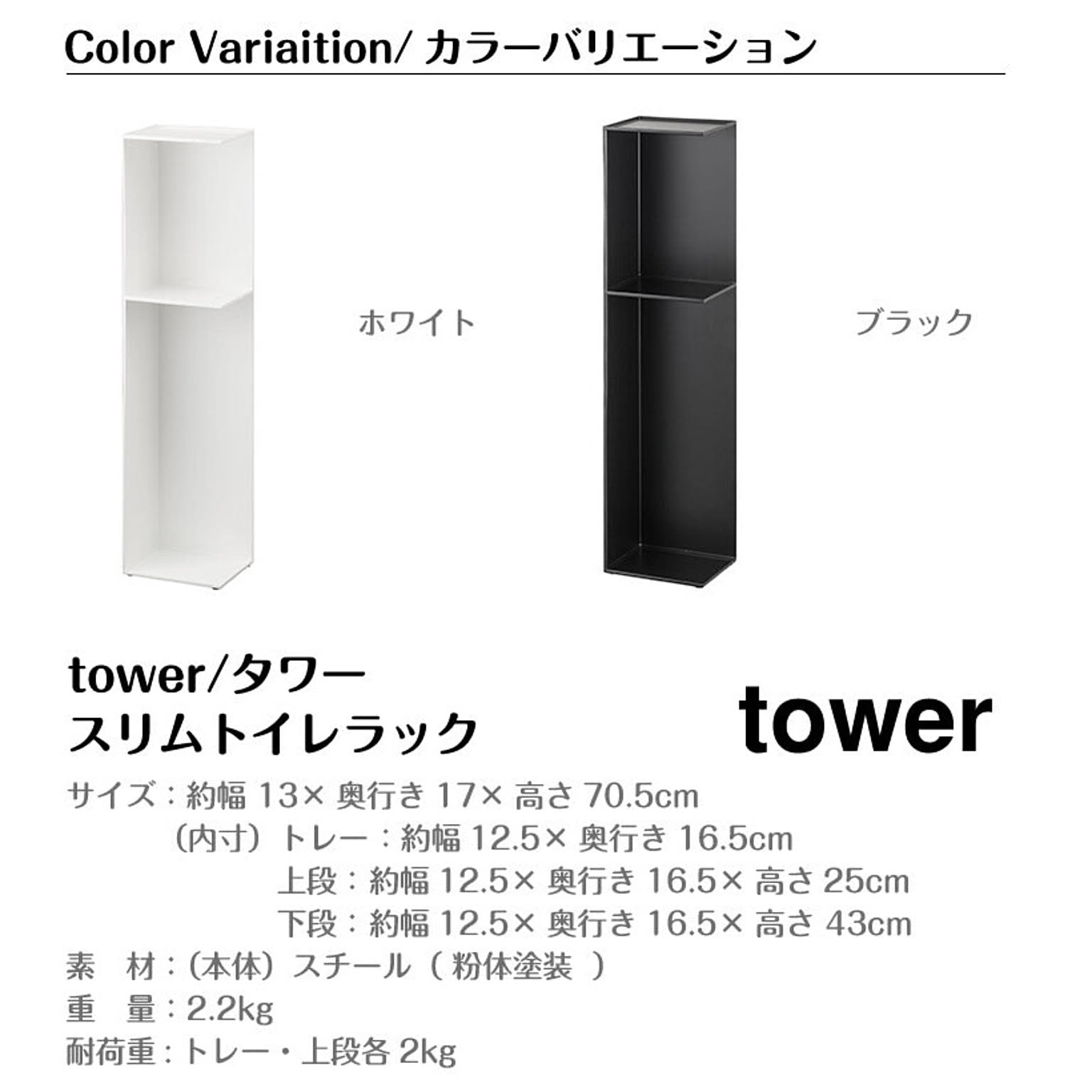 トイレ収納