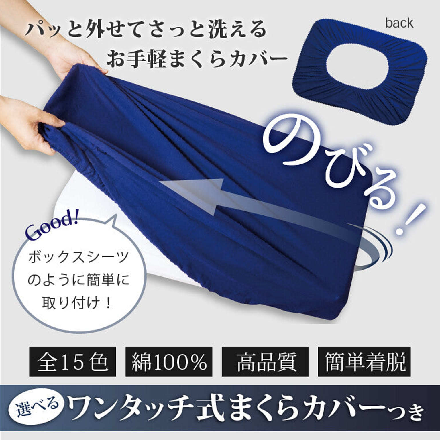 枕