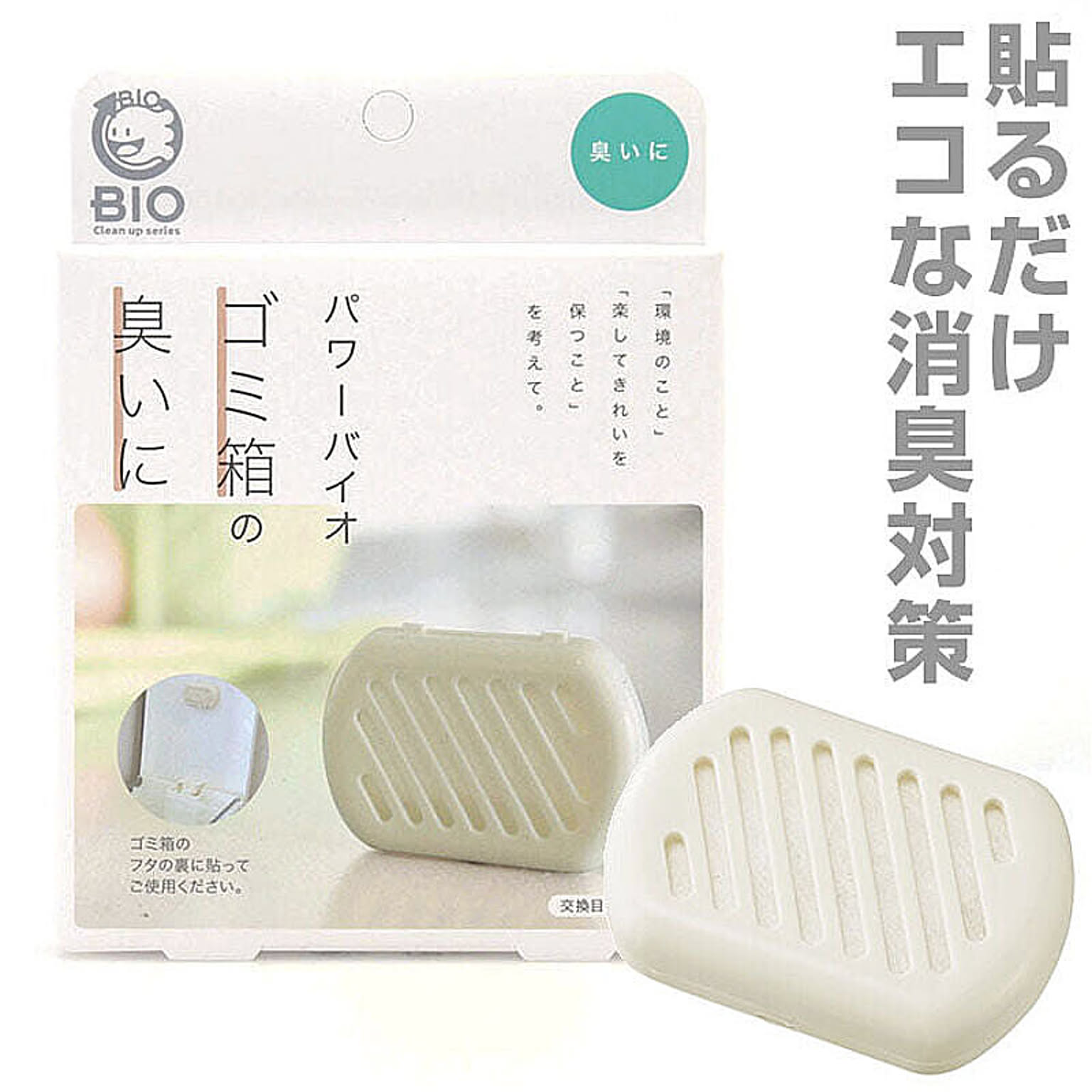 トイレ掃除用品