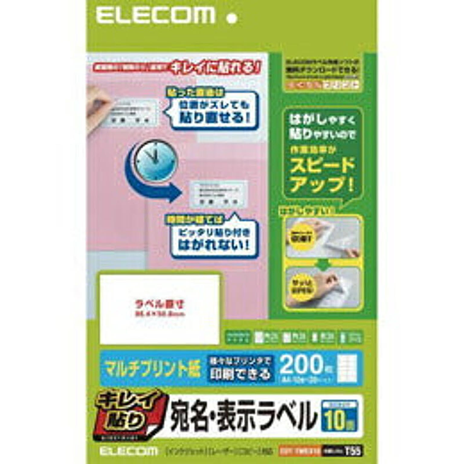 エレコム キレイ貼り 宛名・表示ラベル EDT-TMEX10 管理No. 4953103254350