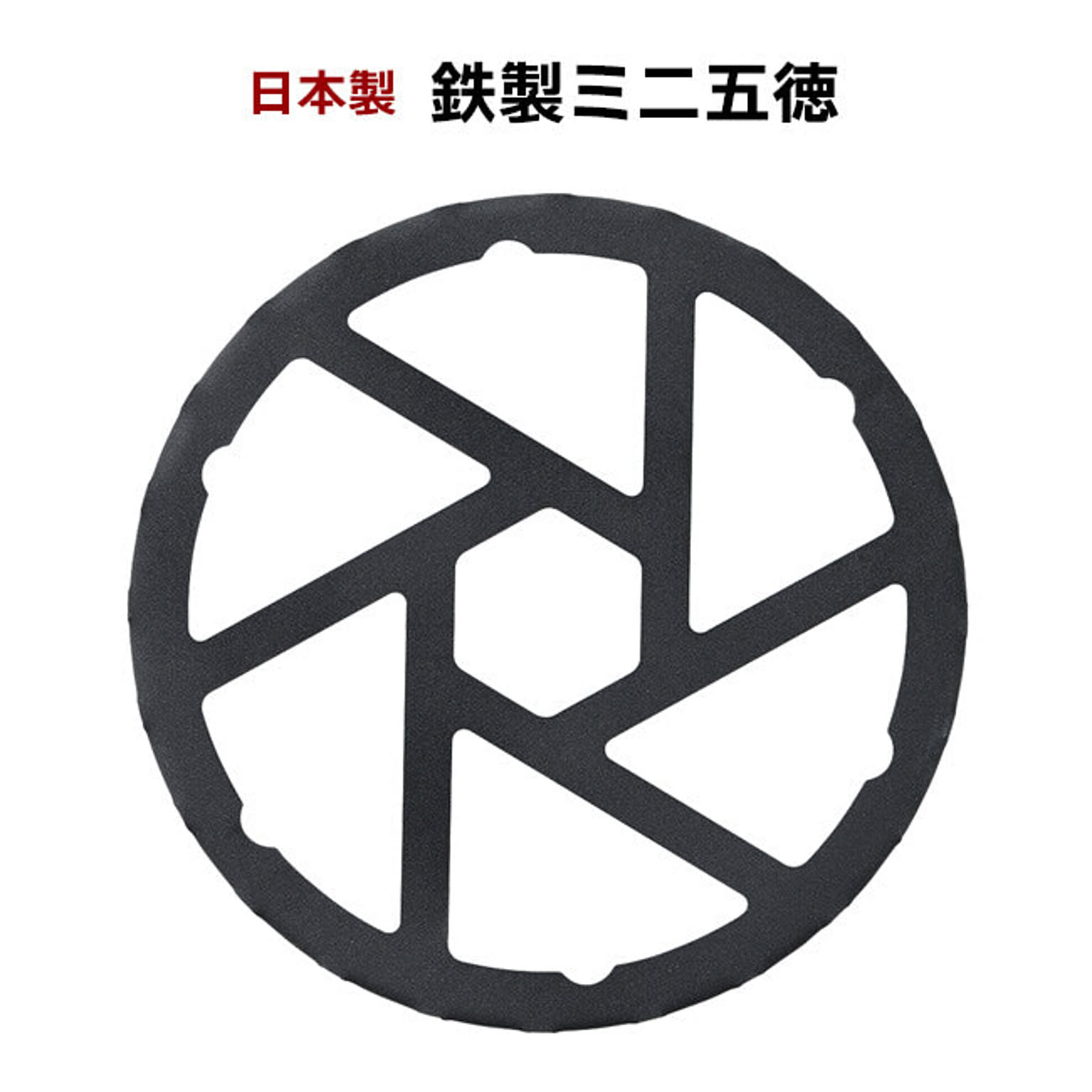 パール金属(PEARL METAL) 【△】/鉄製ミニ五徳 - 通販 | RoomClipショッピング パール金属(PEARL METAL) 【△】/鉄製ミニ五徳 - 通販 | RoomClipショッピング